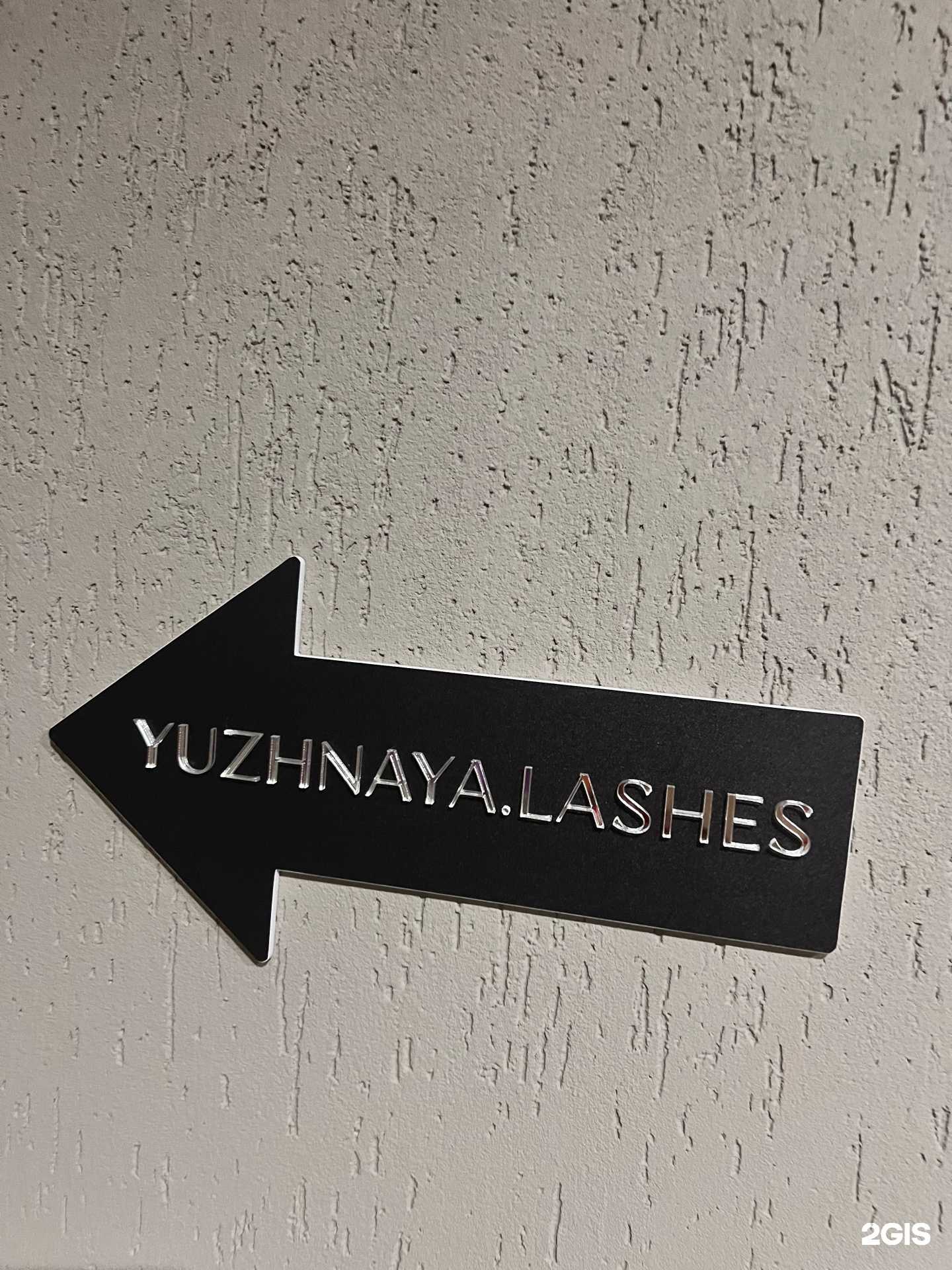 Отзывы на компанию Yuzhnaya.Lashes в Пскове c фото