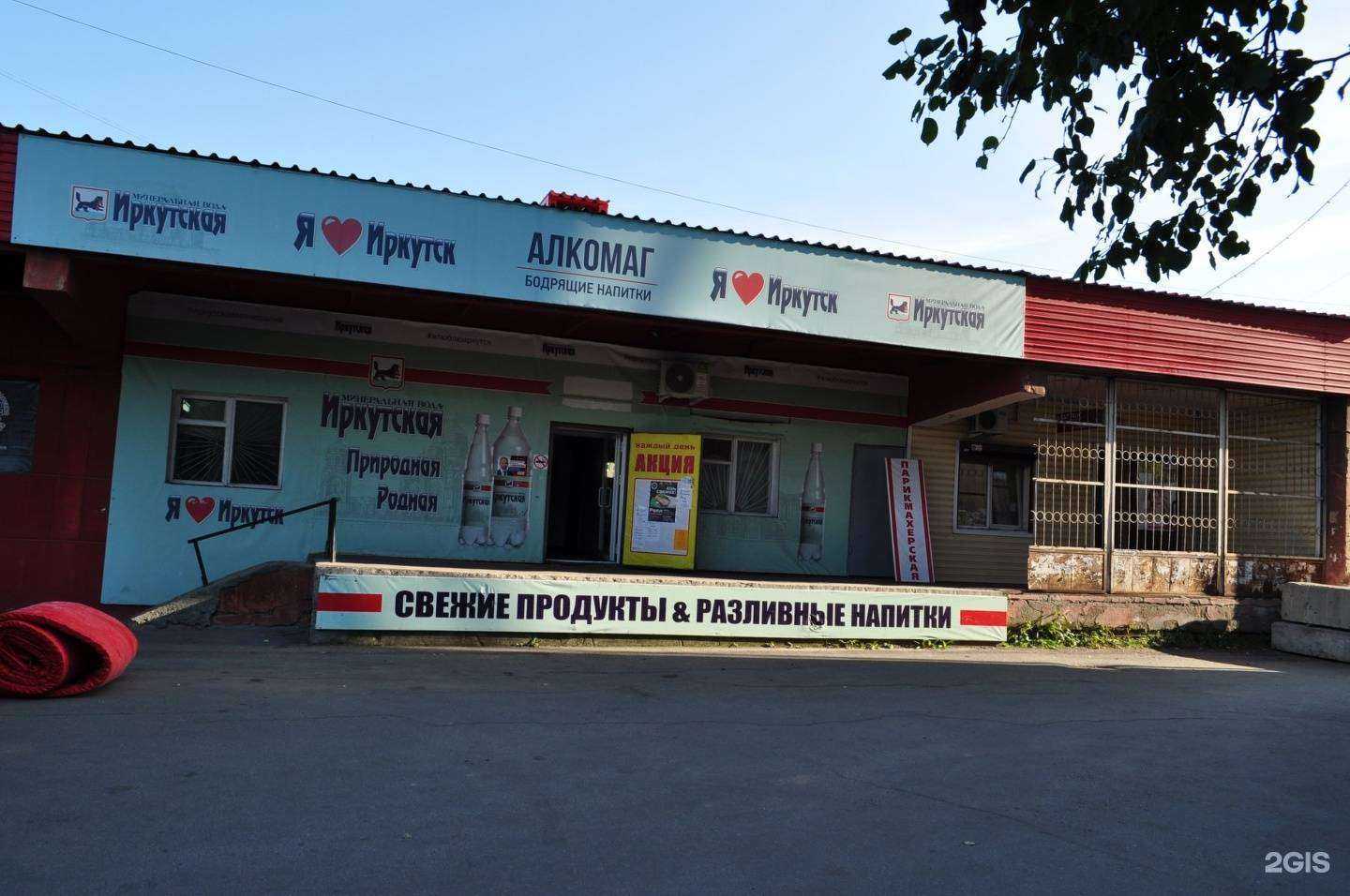 Отзывы на компанию Стиль в Иркутске c фото - фотография 2 из 2