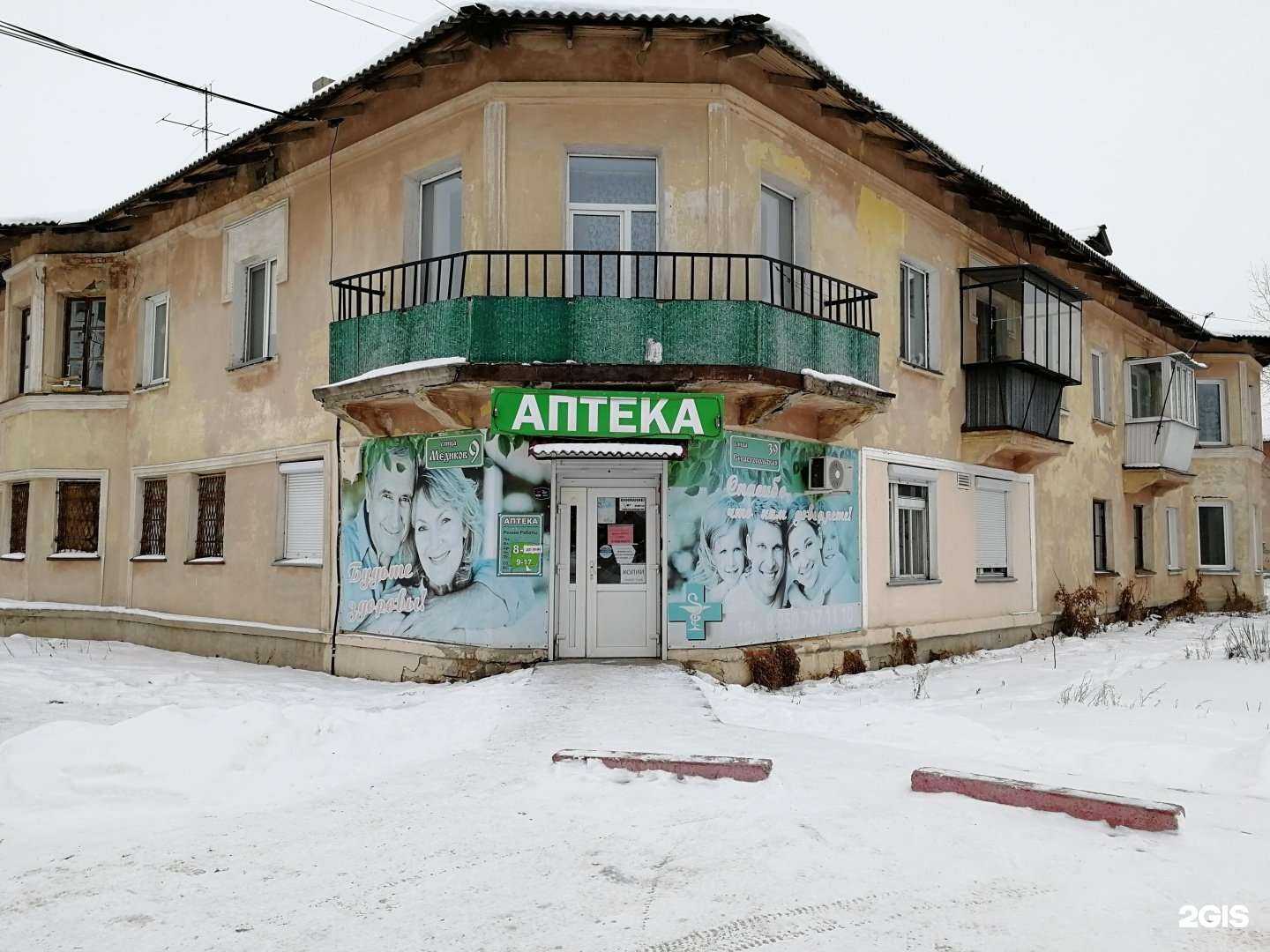 Отзывы на компанию Аптека в Копейске c фото