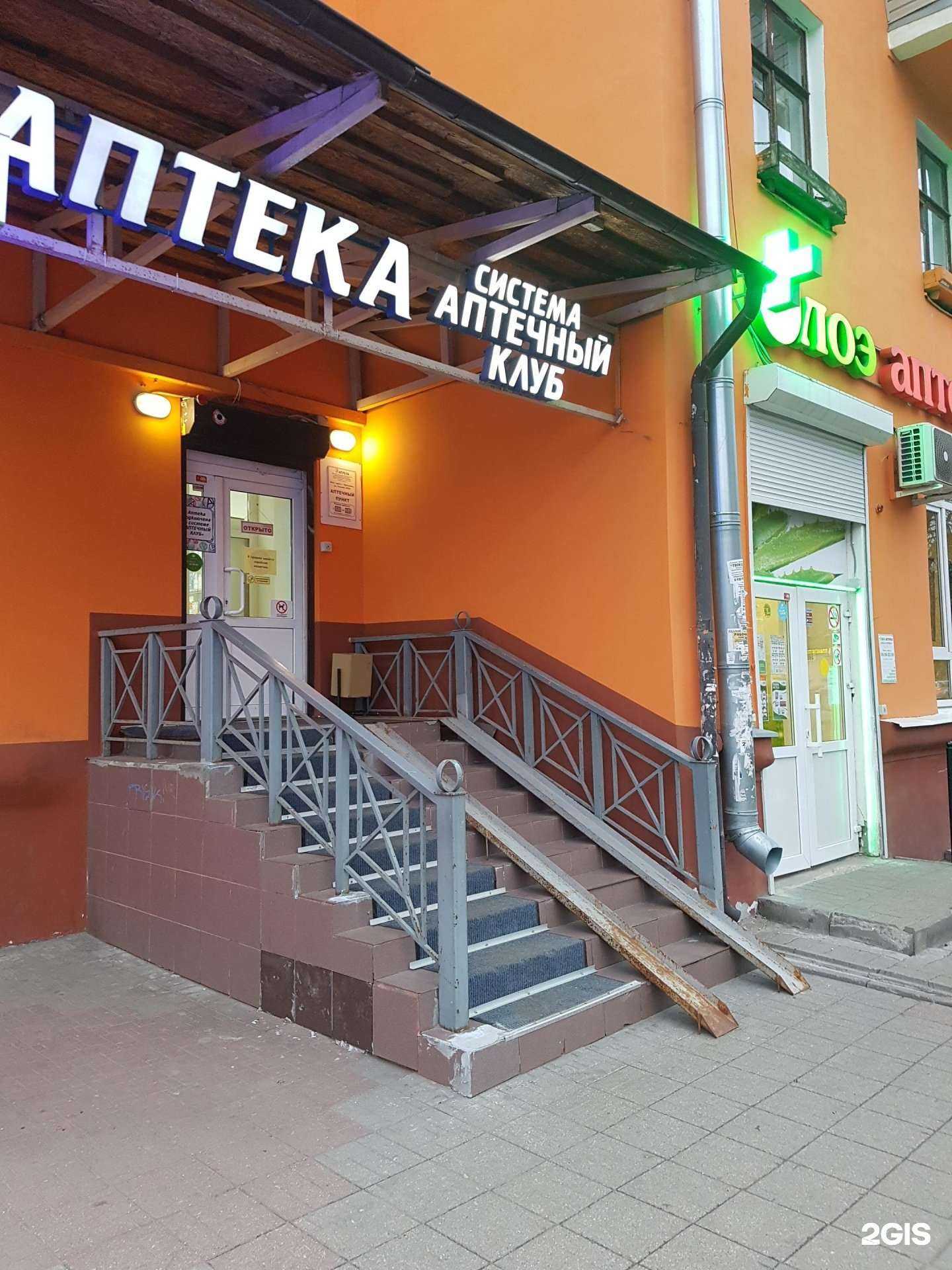 Отзывы на компанию Алоэ в Ярославле c фото