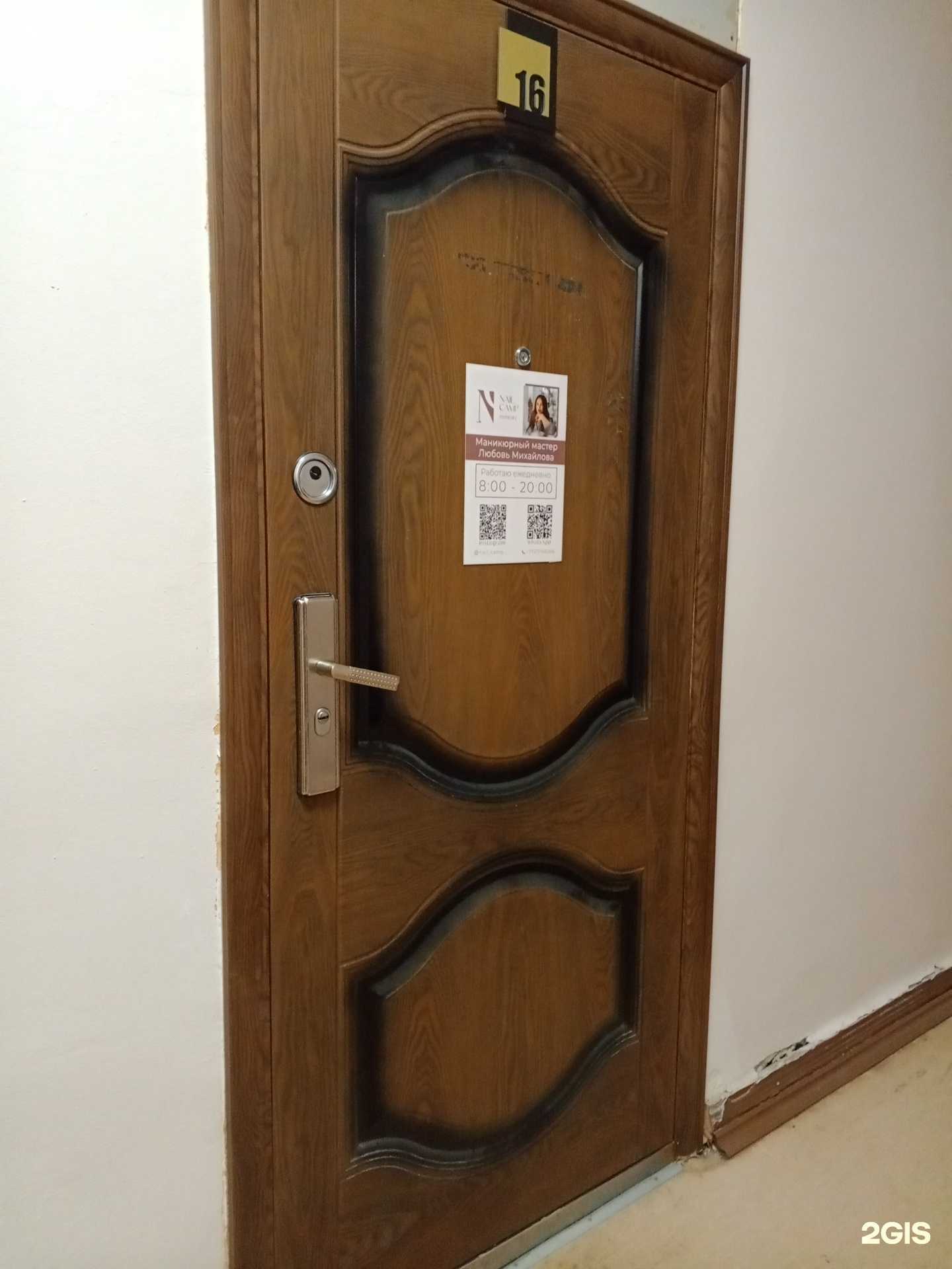 Отзывы на компанию Nail Camp в Пскове c фото