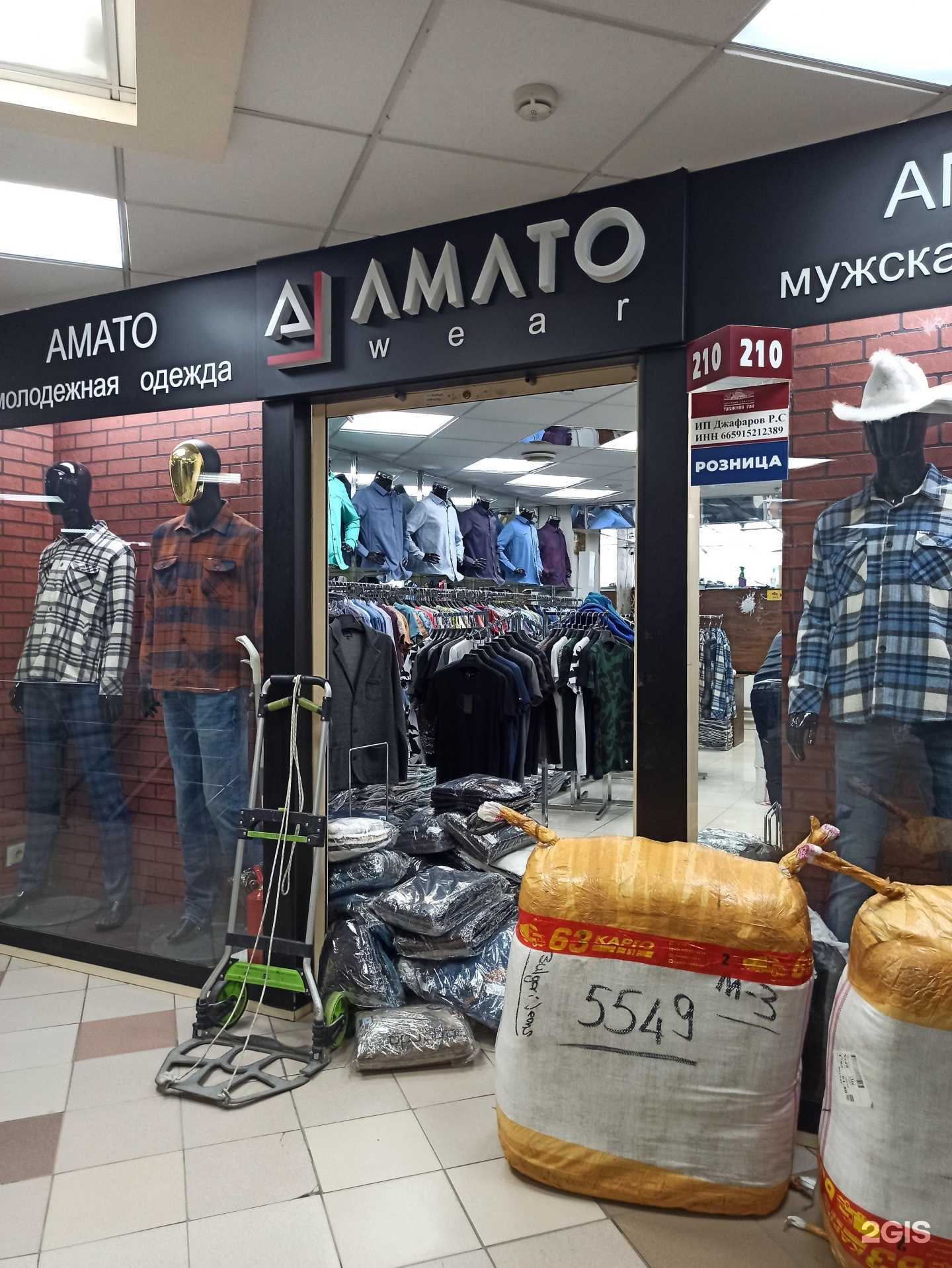 Отзывы на компанию Amato в Екатеринбурге c фото