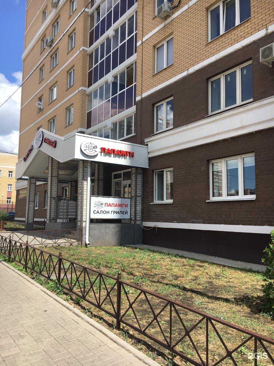 Отзывы на компанию Папа Жги в Липецке c фото