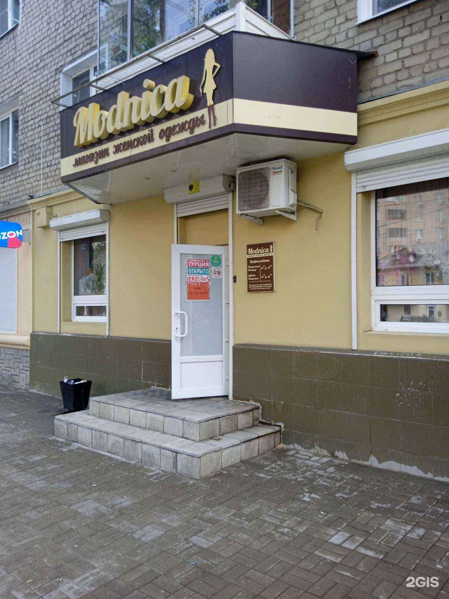 Отзывы на компанию Модница в г. Воронеж c фото