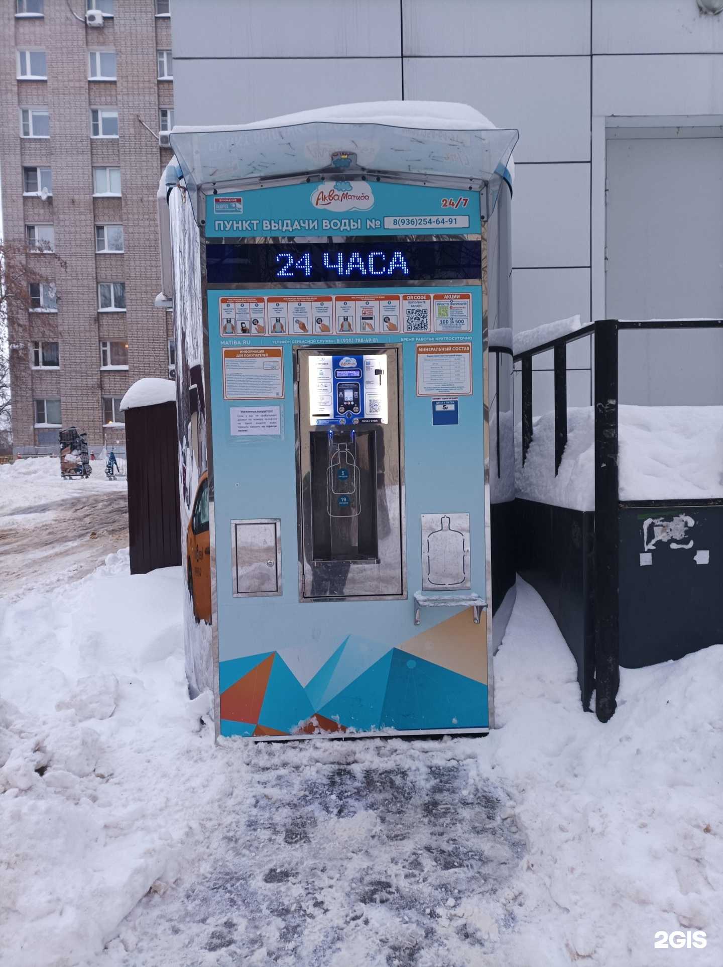 Отзывы на компанию Акваматиба в г. Лыткарино c фото