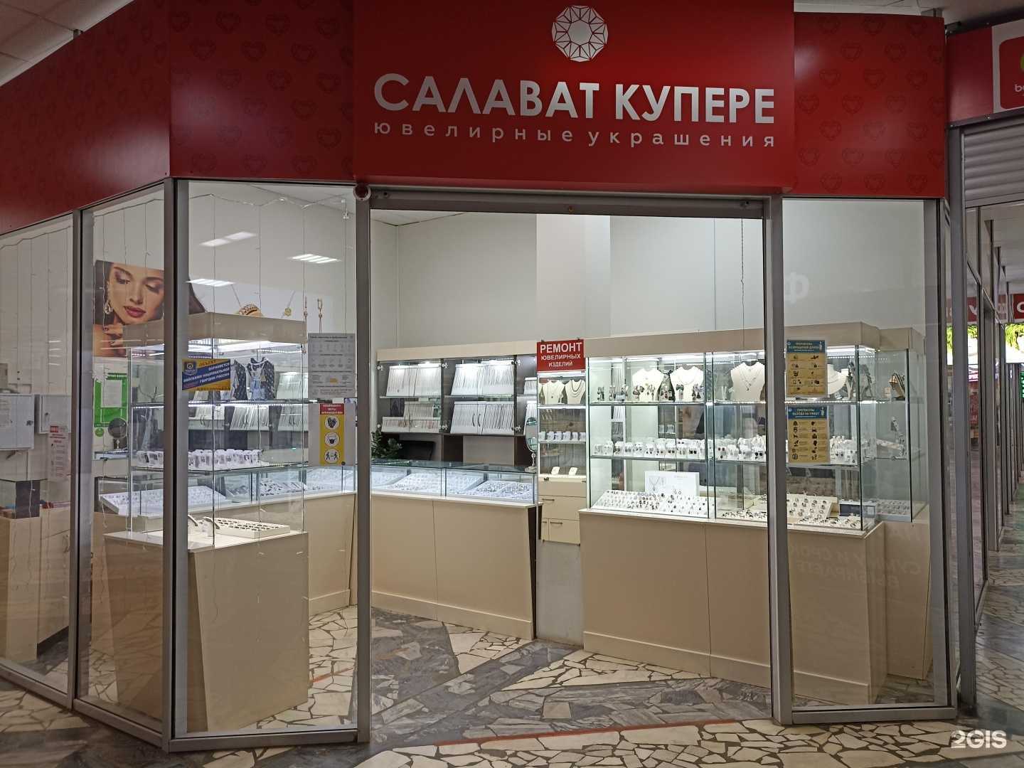 Отзывы на компанию Салават купере в Нижнекамске c фото