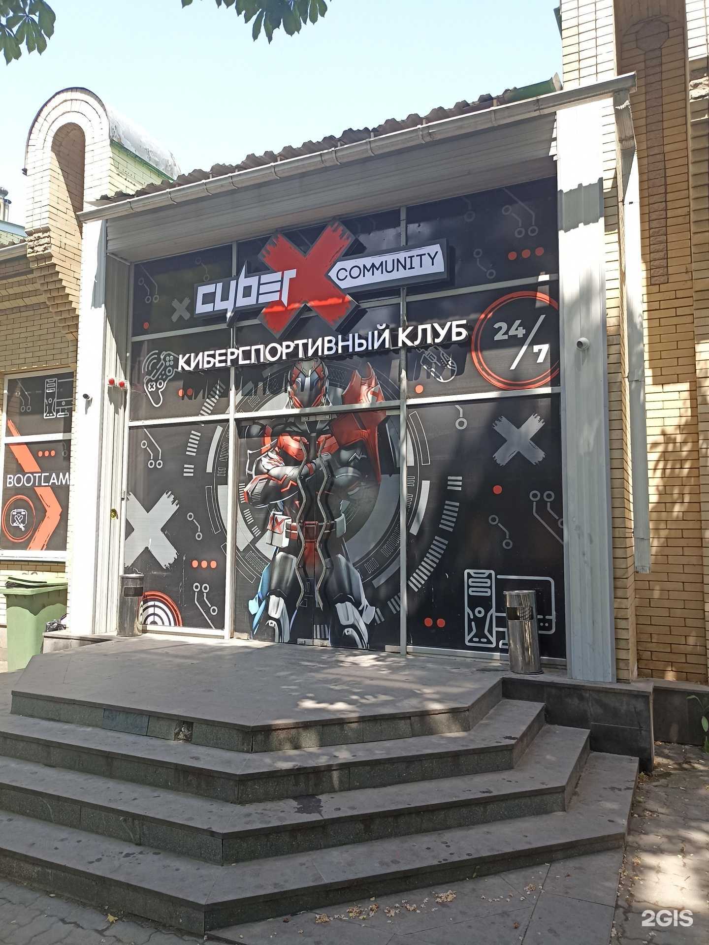 Отзывы на компанию CyberX в Пятигорске c фото