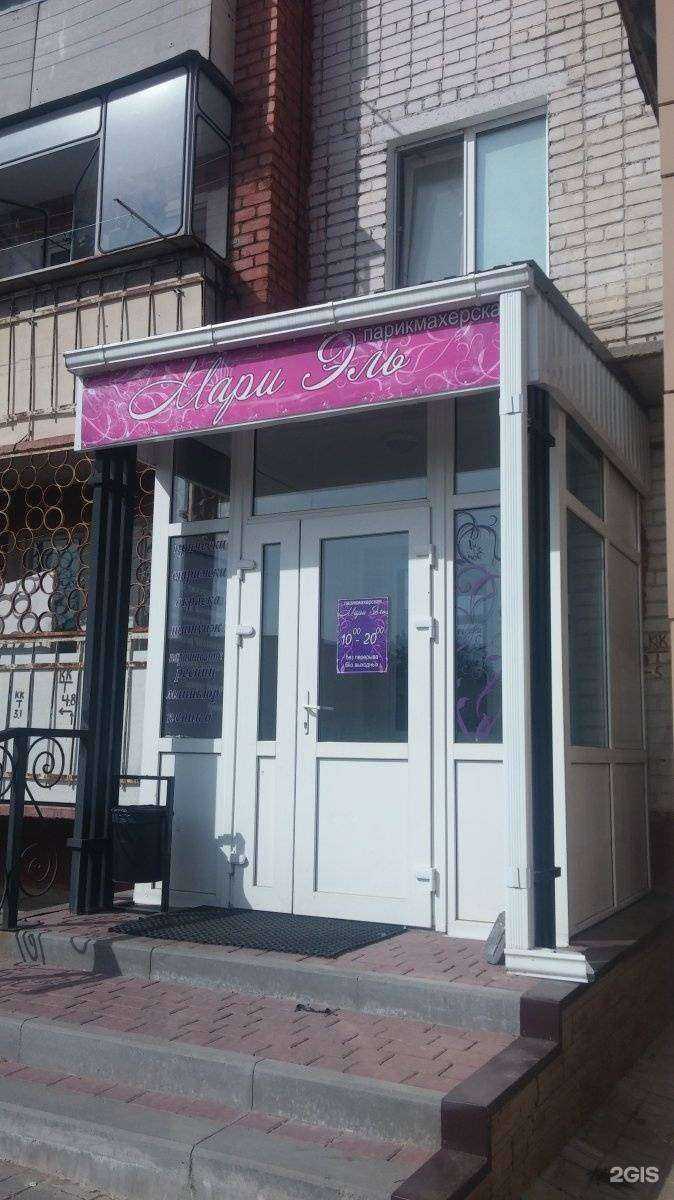 Отзывы на компанию Мари Эль в г. Белгород c фото