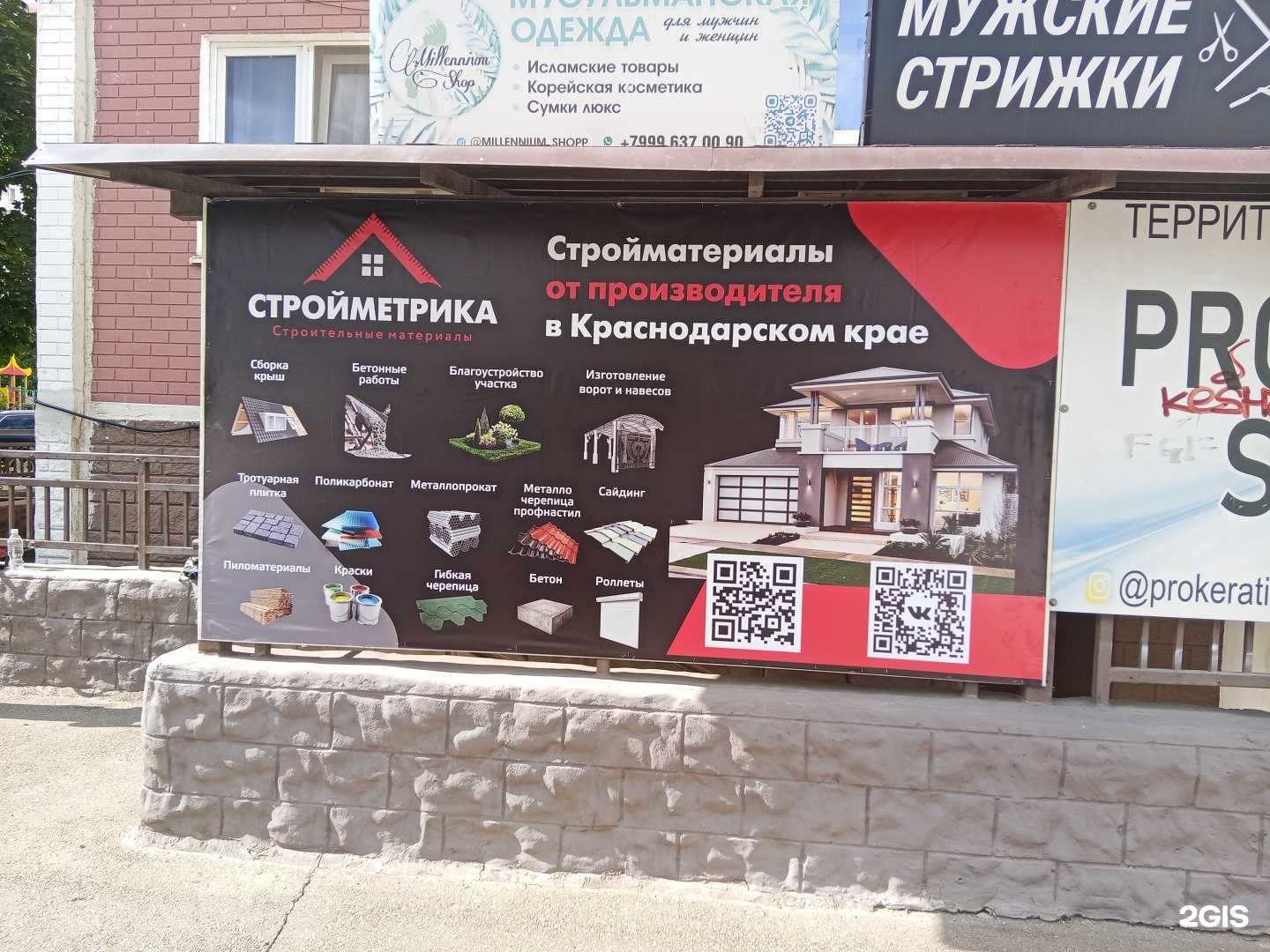 Отзывы на компанию Строй-метрика в г. Краснодар c фото