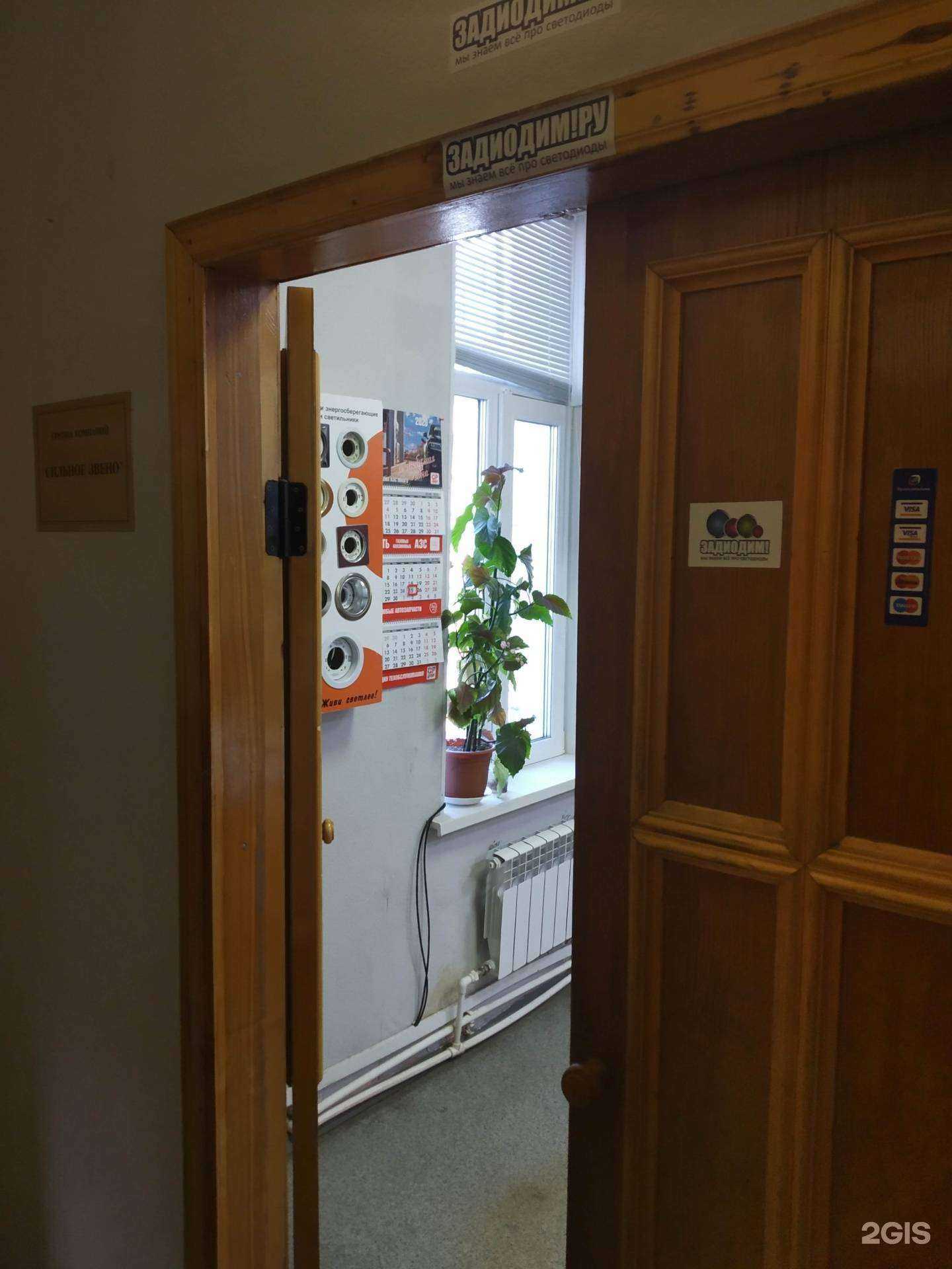 Отзывы на компанию Сильное звено в г. Саратов c фото