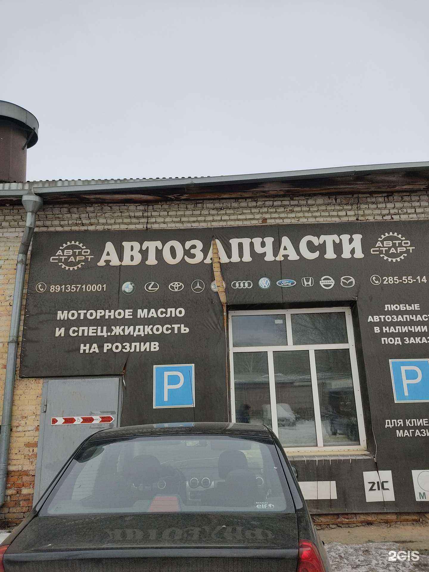 Отзывы на компанию Авто старт в г. Красноярск c фото