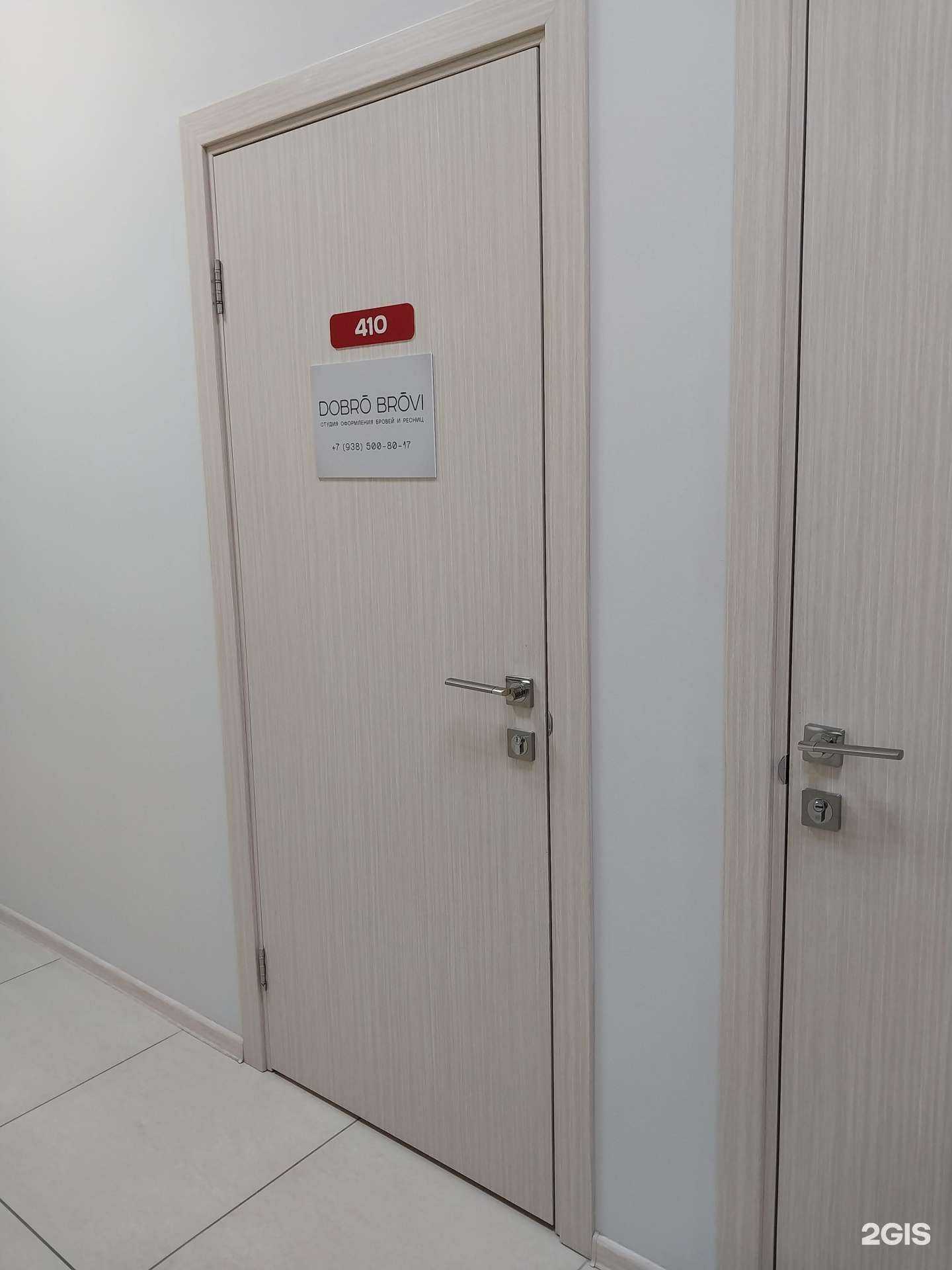 Отзывы на компанию Dobro Brovi в Краснодаре c фото