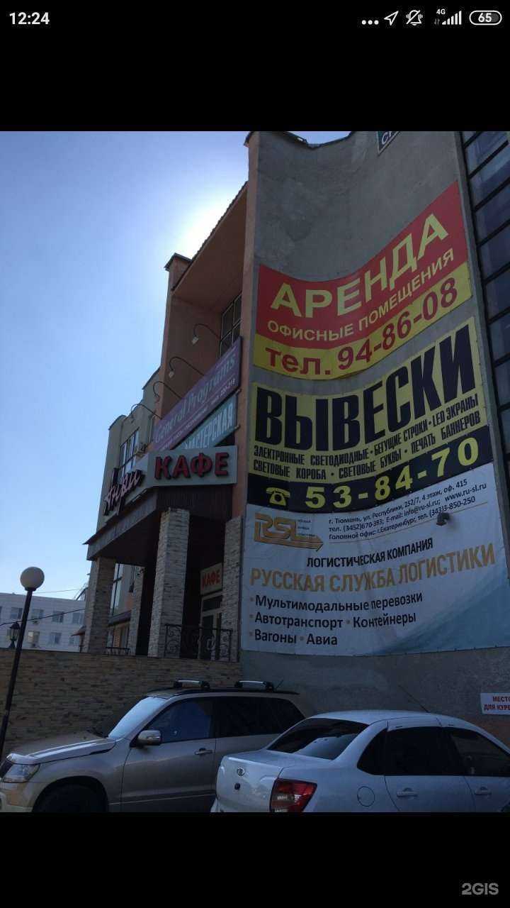 Отзывы на компанию Дженерал програмс в г. Тюмень c фото