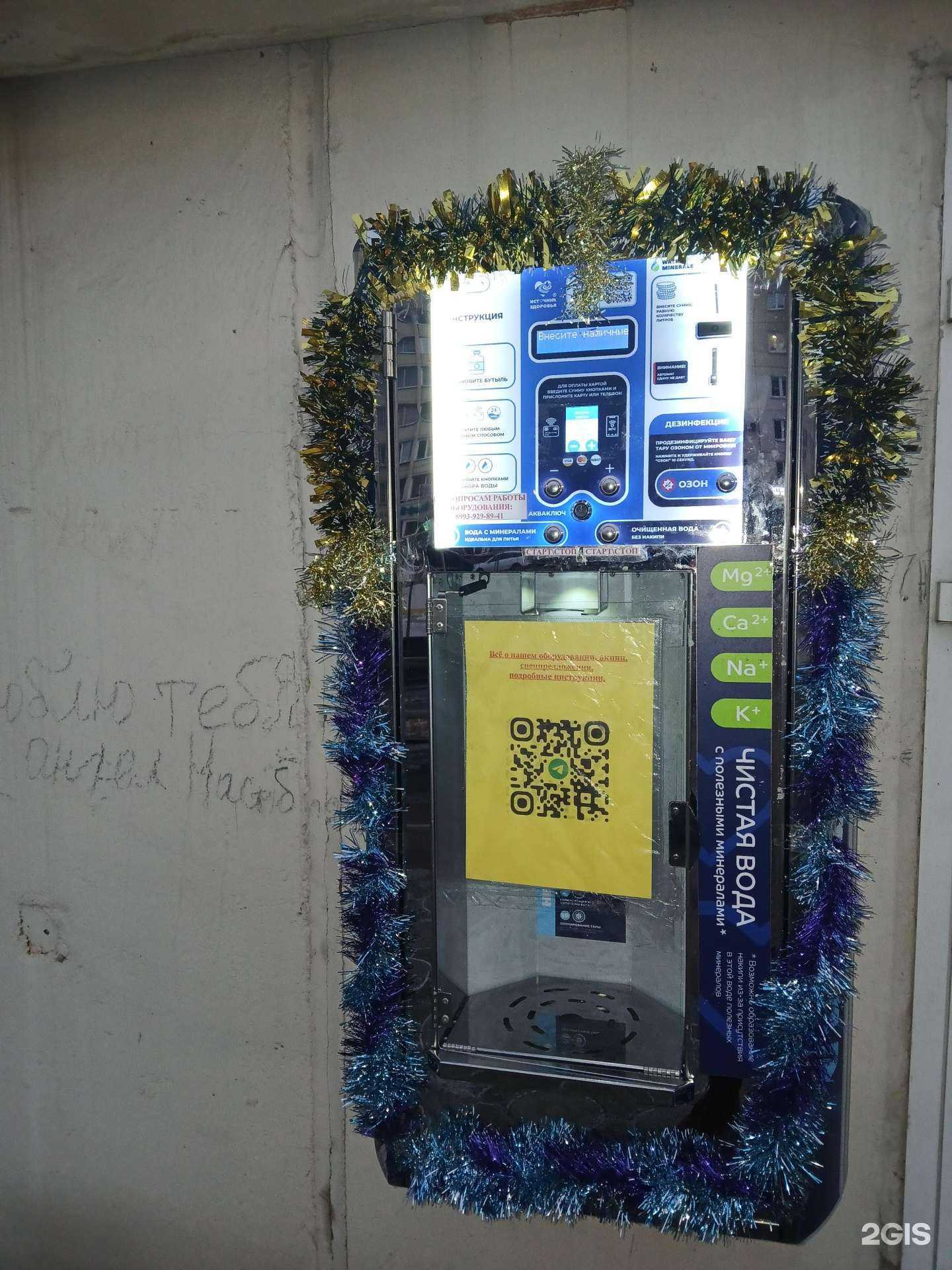 Отзывы на компанию Источник здоровья в г. Копейск c фото