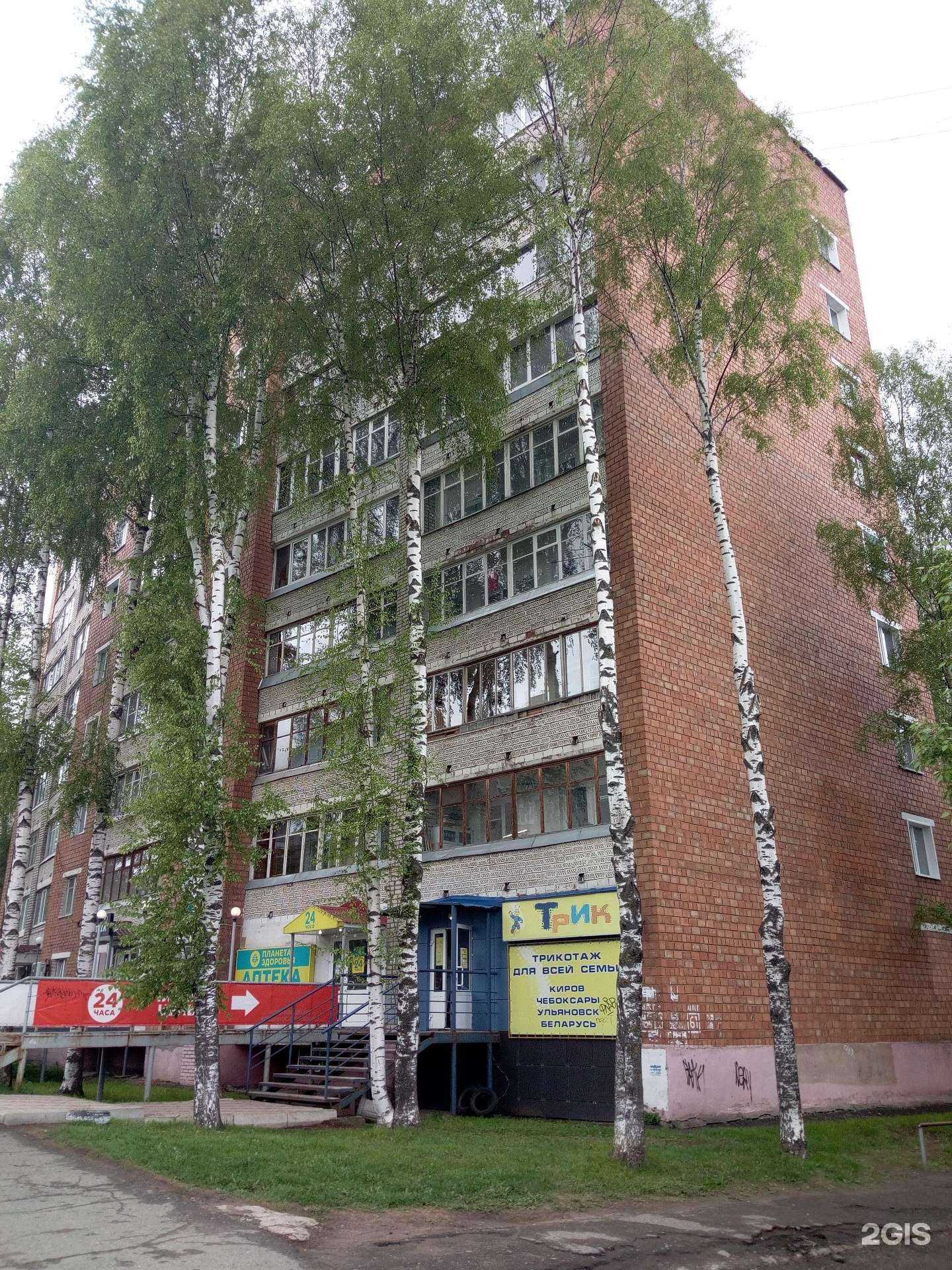 Отзывы на компанию Планета здоровья в Кирове c фото - фотография 2 из 2