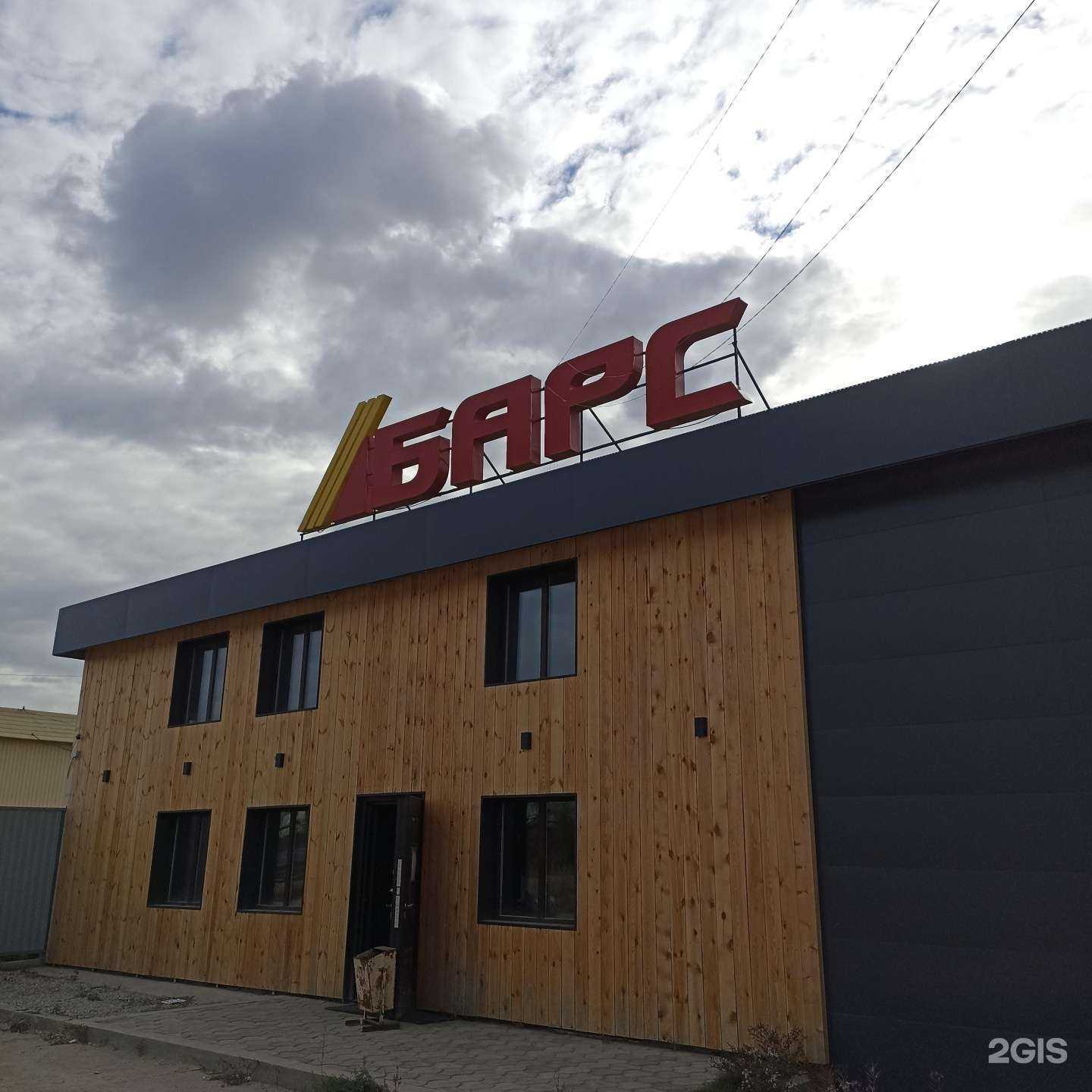 Отзывы на компанию Барс в Якутске c фото