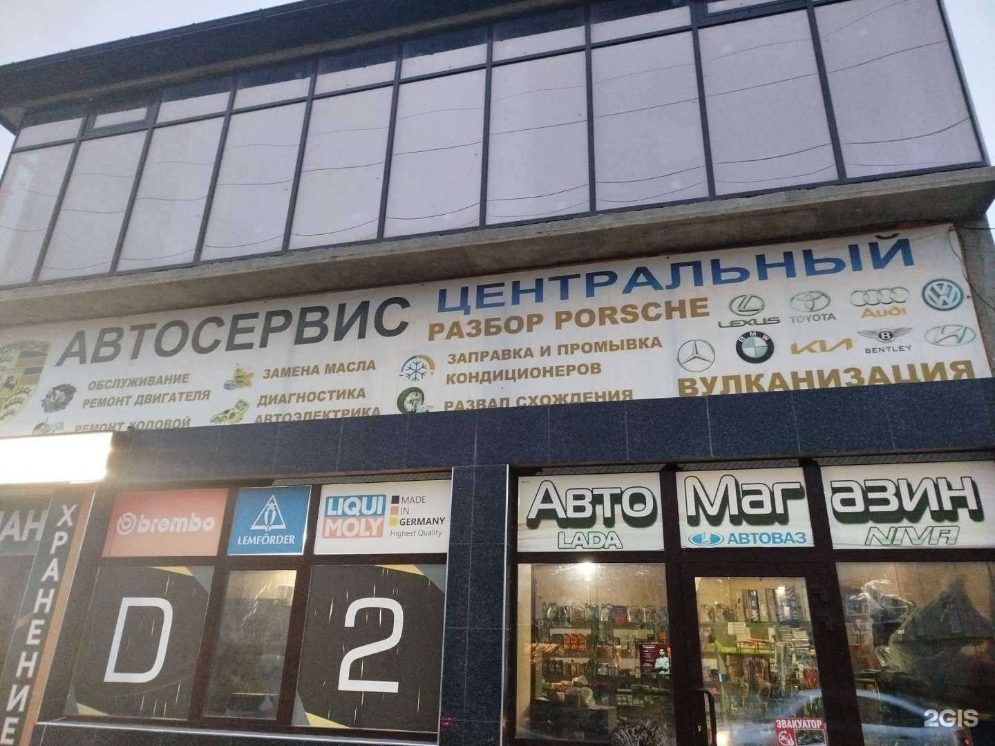 Отзывы на компанию Центральный в Махачкале c фото