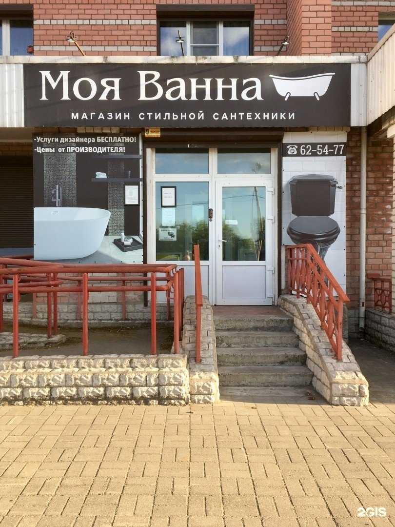 Отзывы на компанию МОЯ ВАННА в Череповце c фото