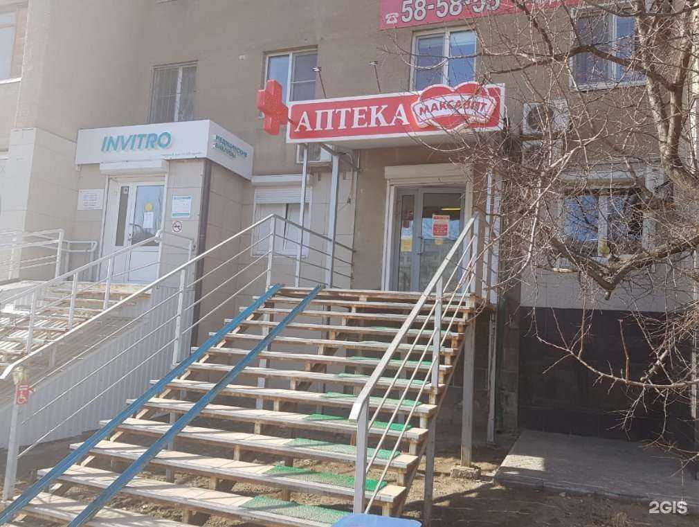 Отзывы на компанию Максавит в г. Волжский c фото