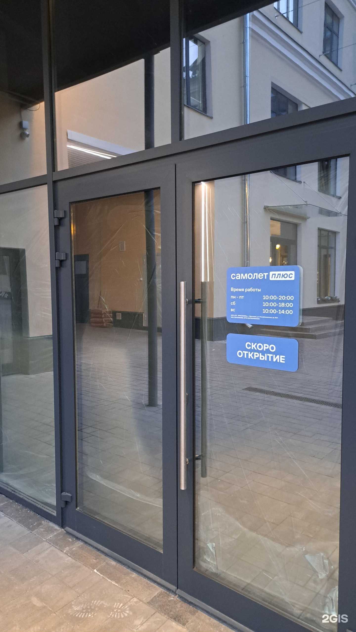 Отзывы на компанию Самолет Плюс в г. Ярославль c фото