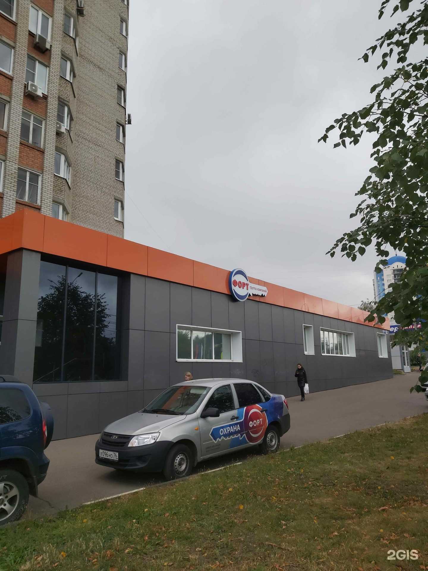 Отзывы на компанию Форт в Ярославле c фото - фотография 2 из 2