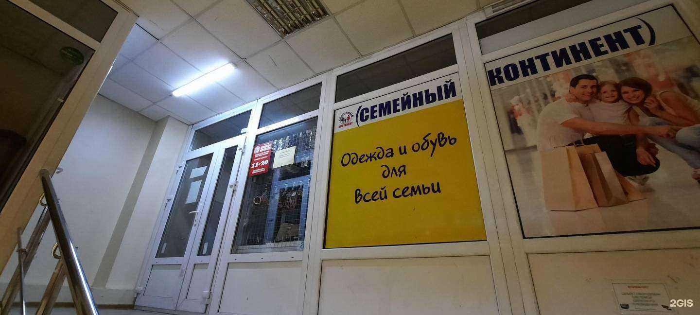 Отзывы на компанию Семейный континент в Норильске c фото