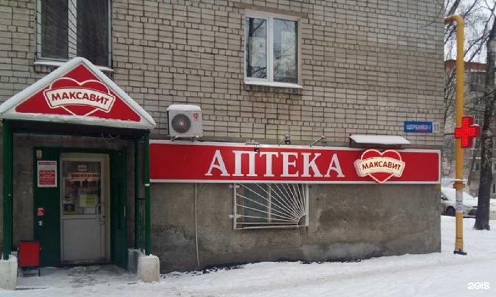 Отзывы на компанию Максавит в Нижнем Новгороде c фото