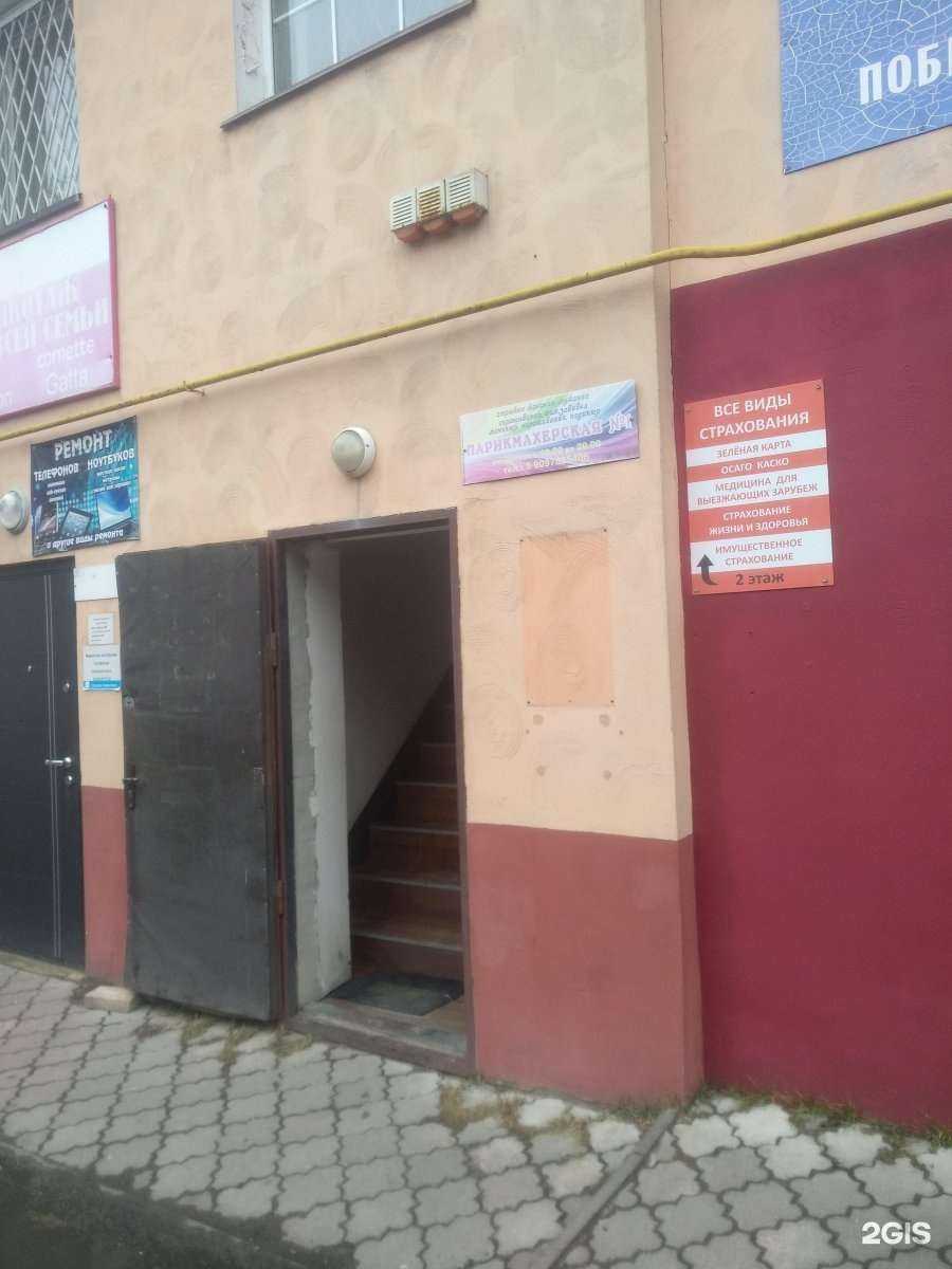 Отзывы на компанию Парикмахерская в Светлогорске c фото