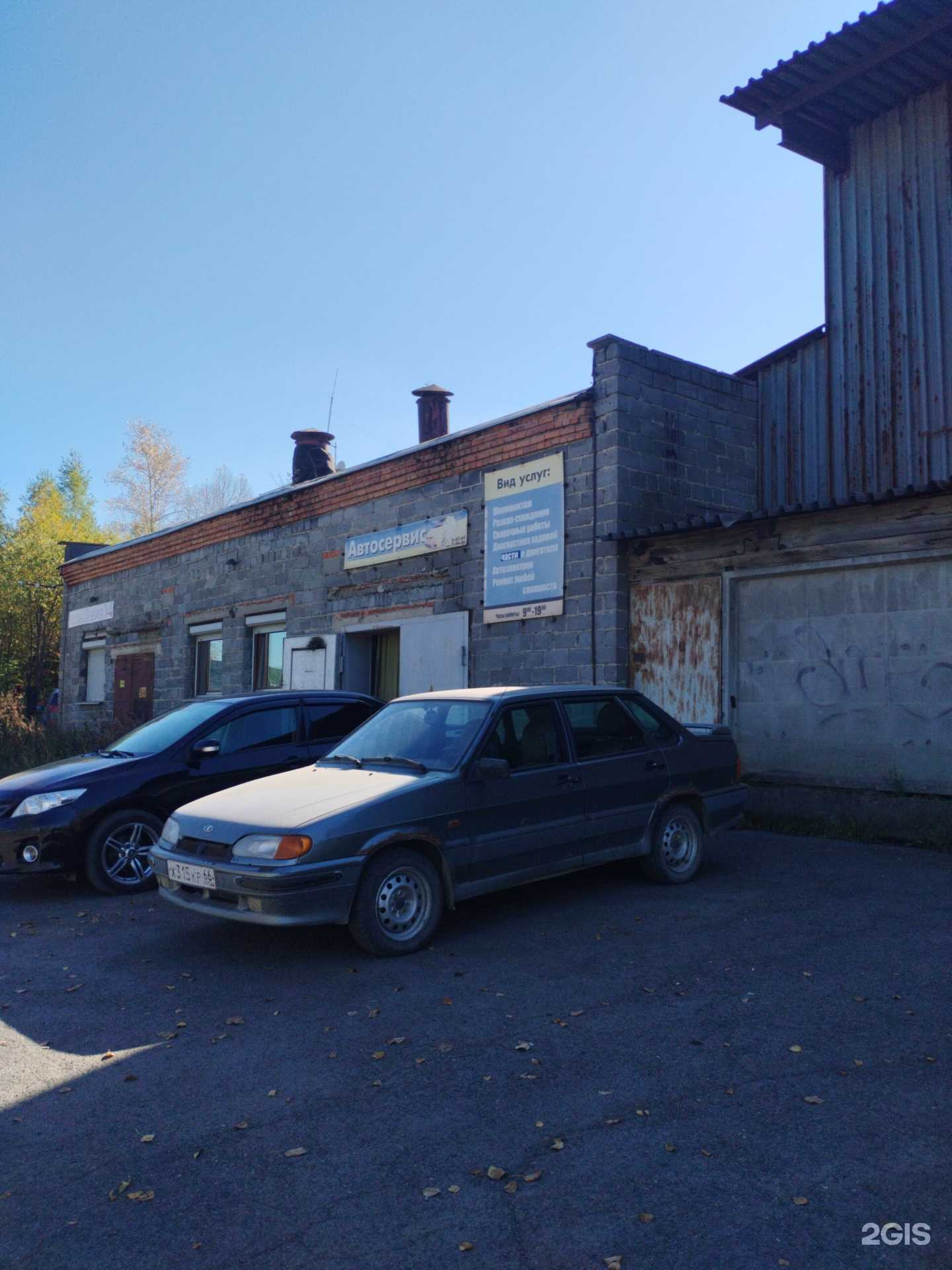 Отзывы на компанию Автосервис в г. Первоуральск c фото