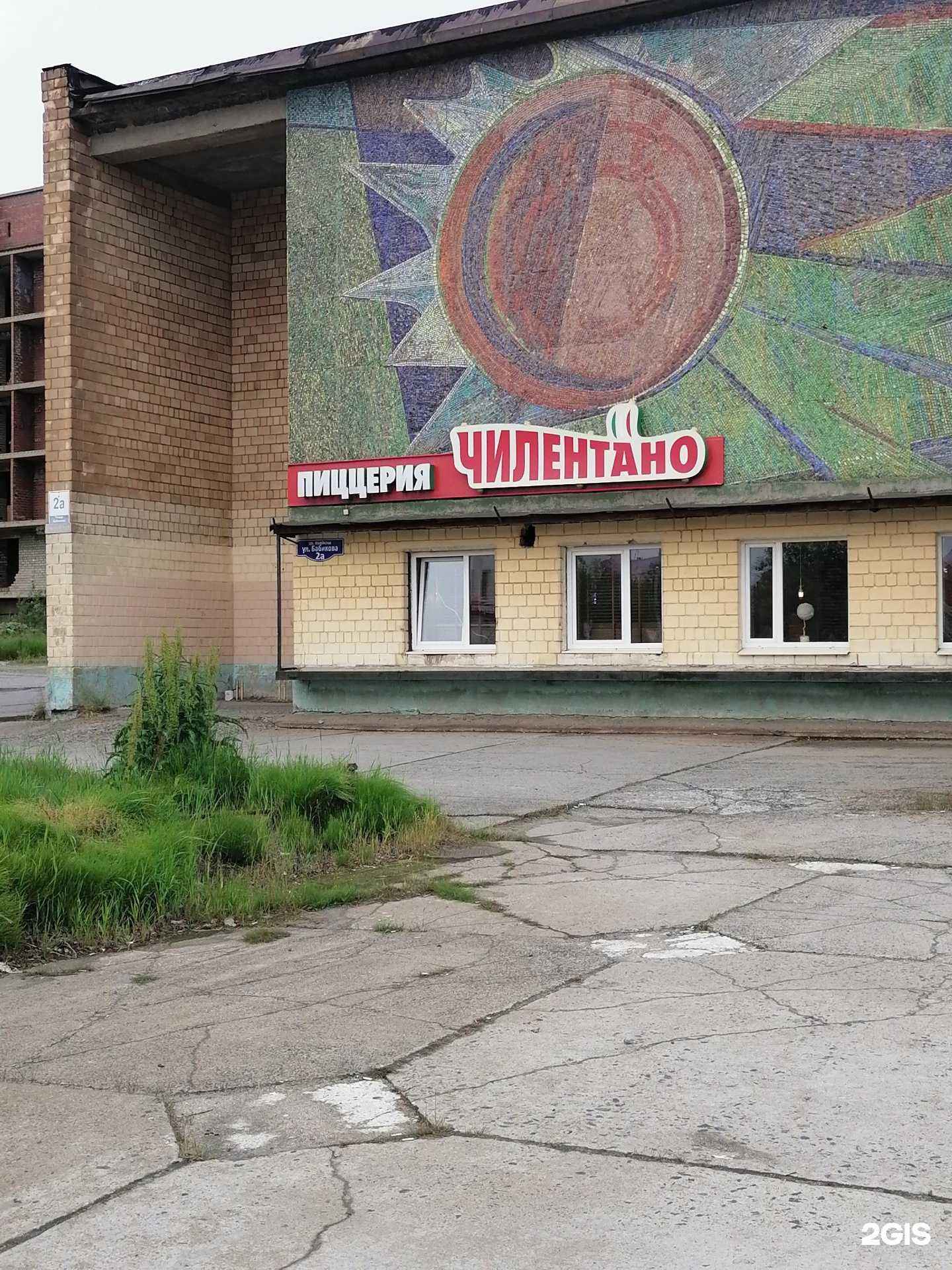 Отзывы на компанию Чилентано в г. Заполярный c фото