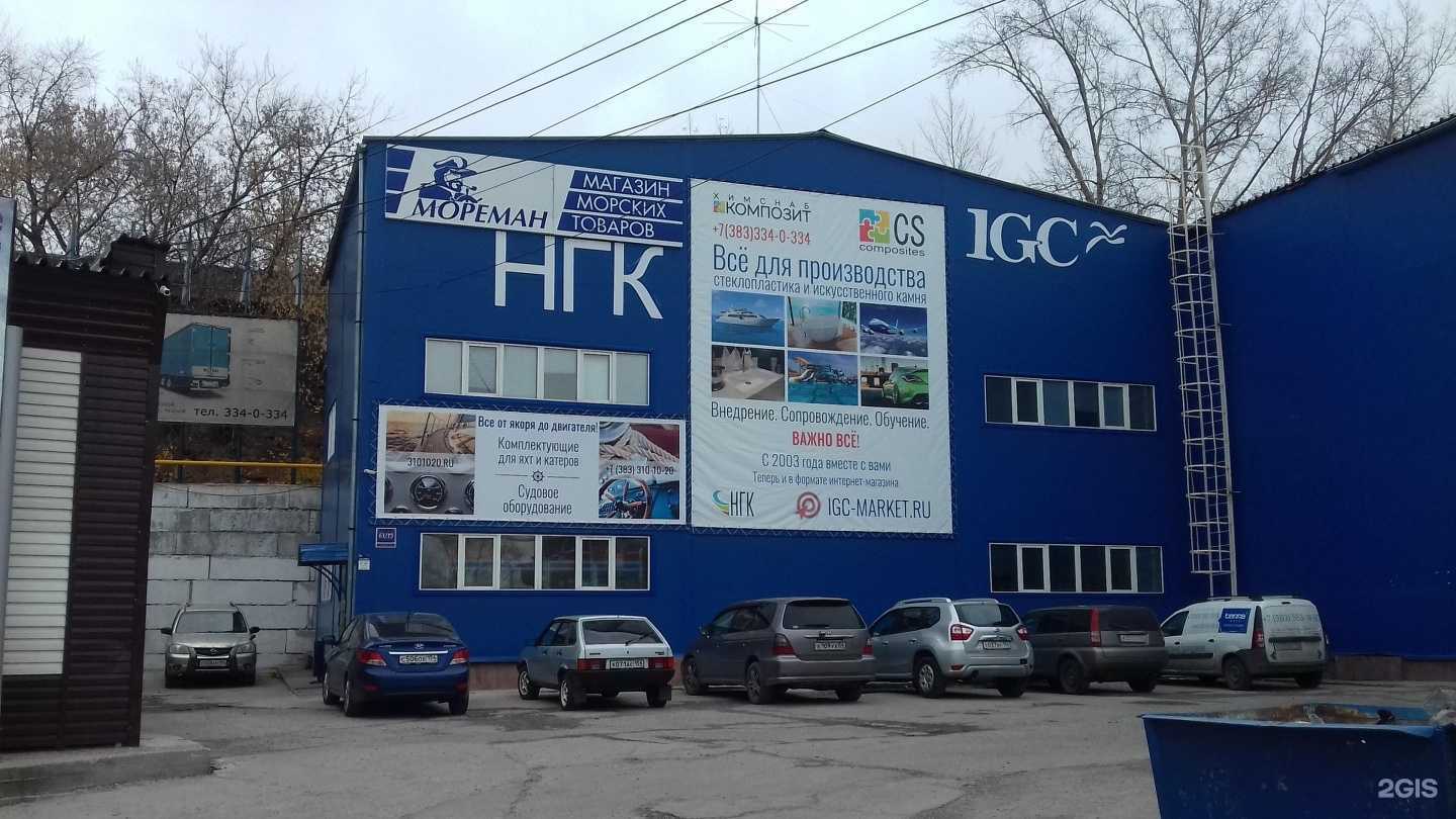 Отзывы на компанию Нгк в Новосибирске c фото - фотография 2 из 2