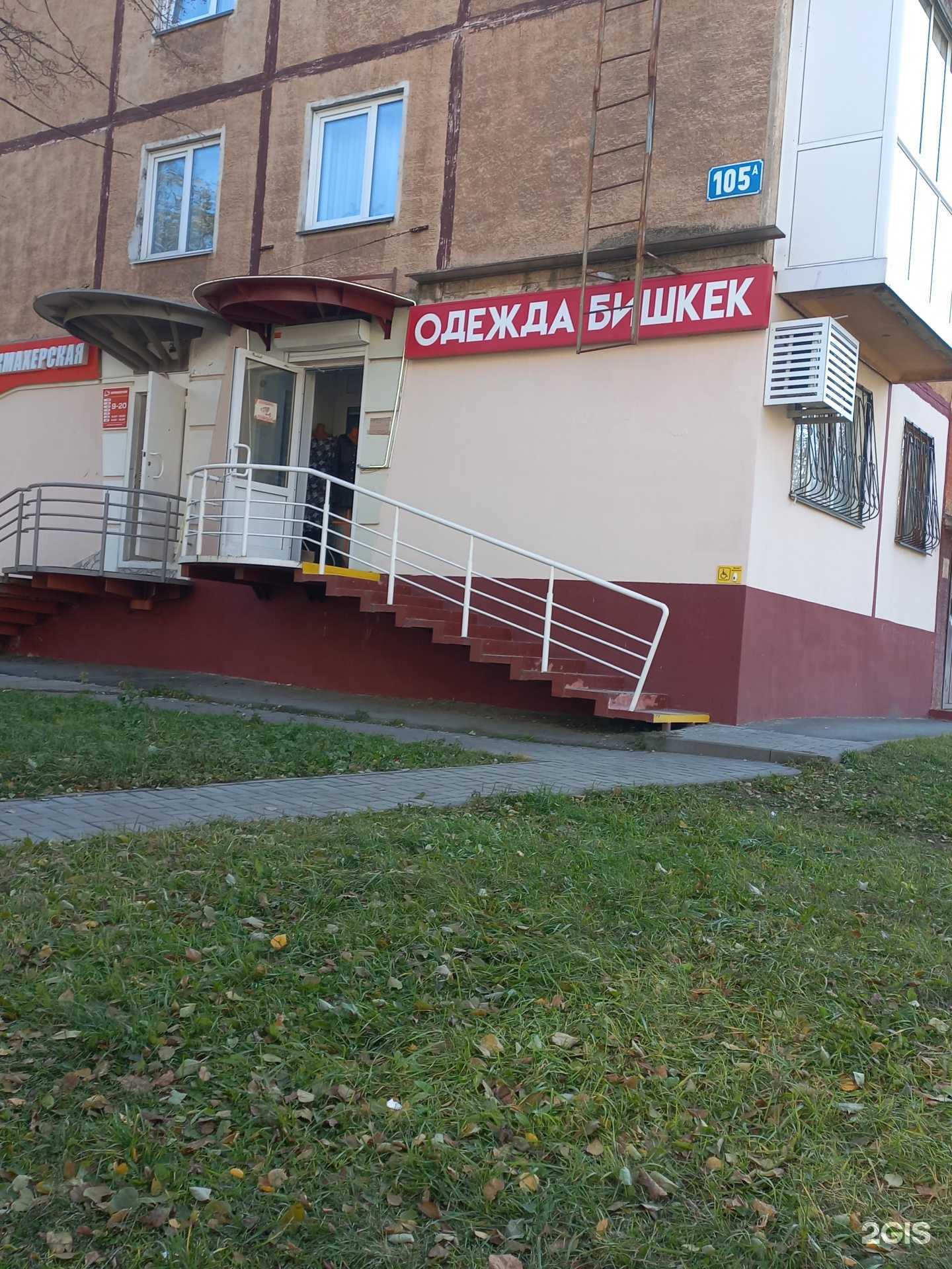 Отзывы на компанию Магазин одежды в г. Кемерово c фото