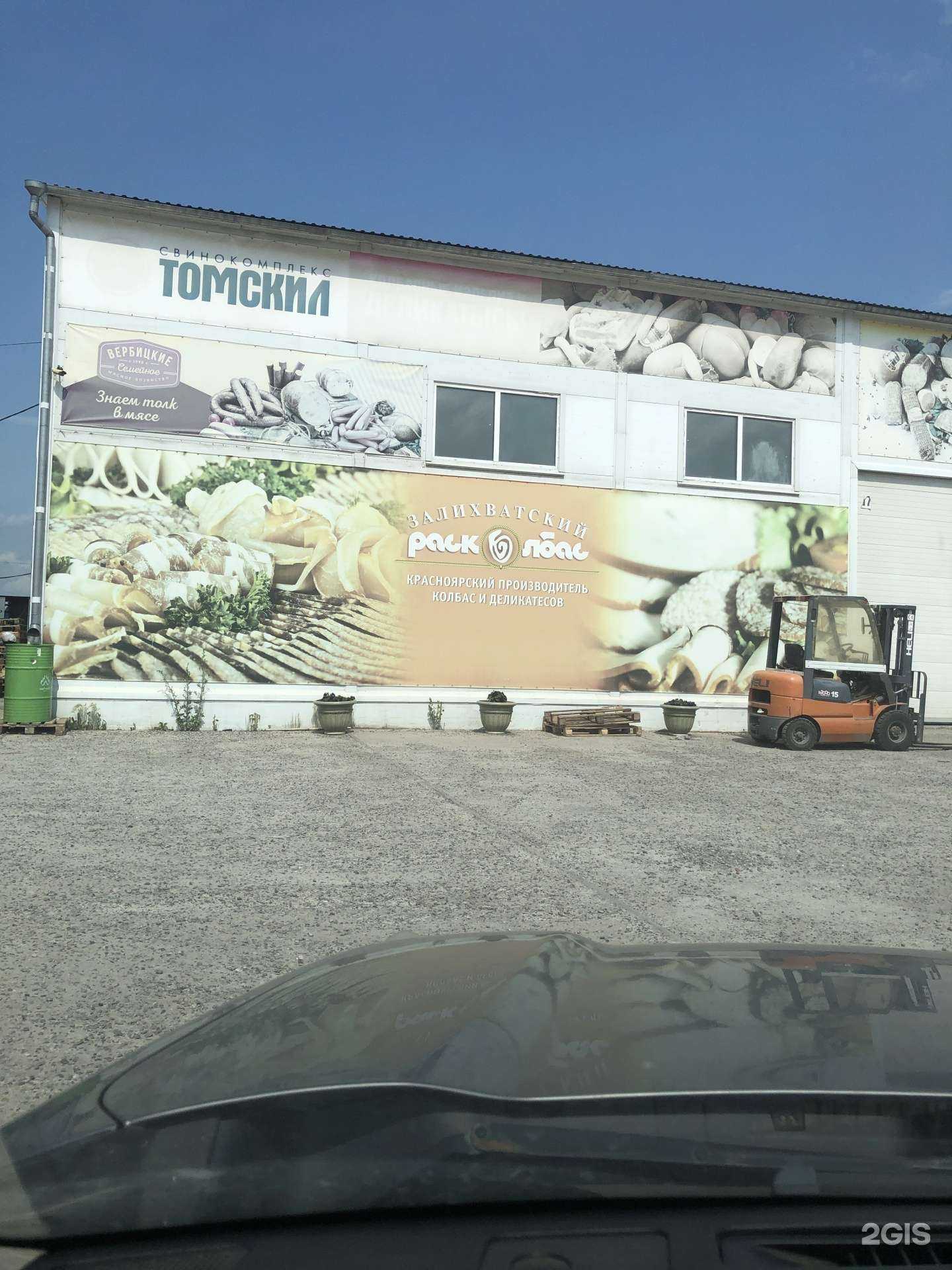 Отзывы на компанию Оптово-розничный магазин бытовой химии в Красноярске c фото - фотография 2 из 2