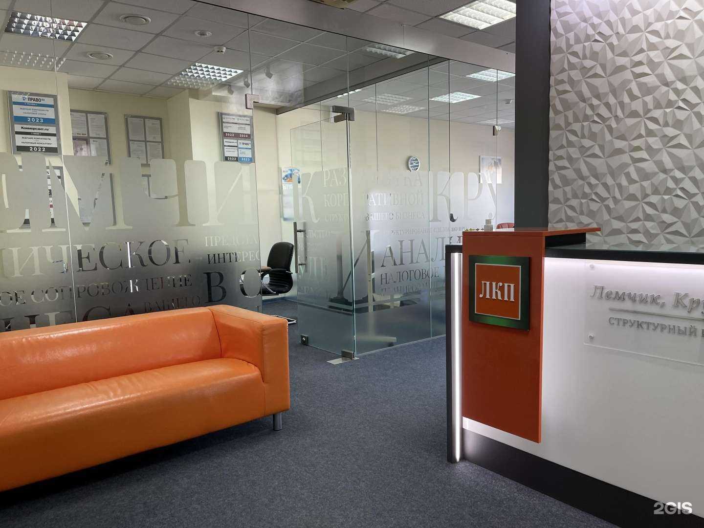 Отзывы на компанию Лемчик, Крупский и партнеры в г. Калининград c фото