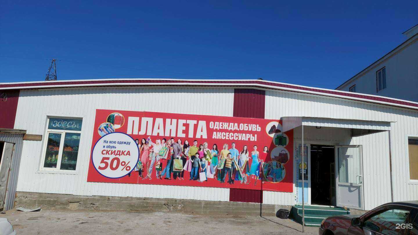 Отзывы на компанию Планета в Улан-Удэ c фото