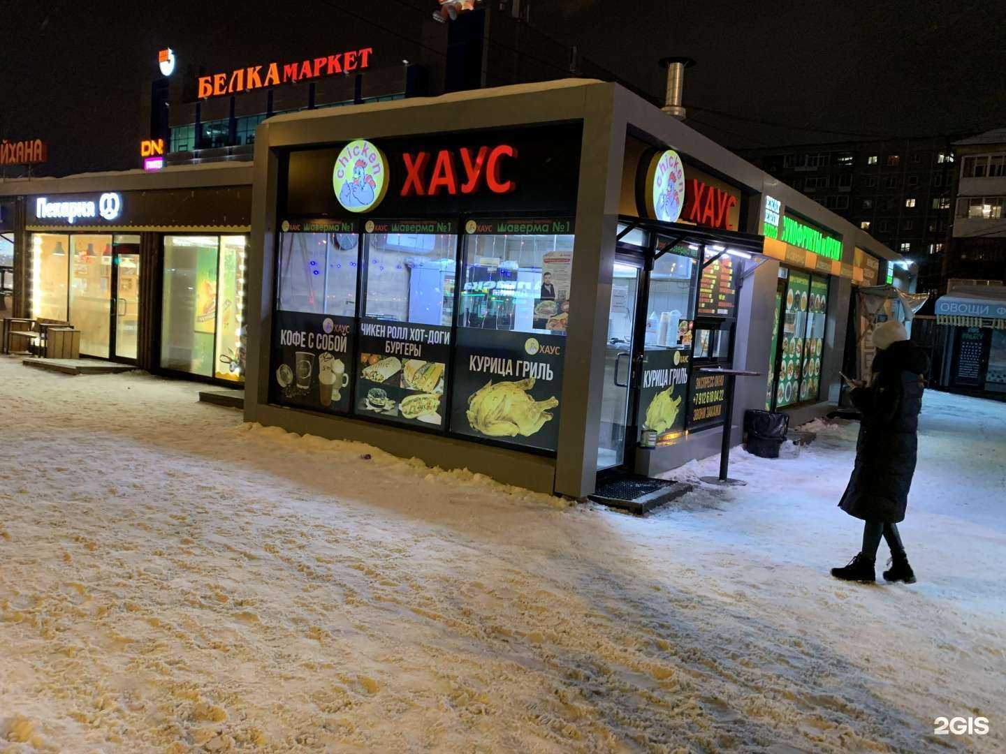 Отзывы на компанию Chicken хаус в г. Екатеринбург c фото