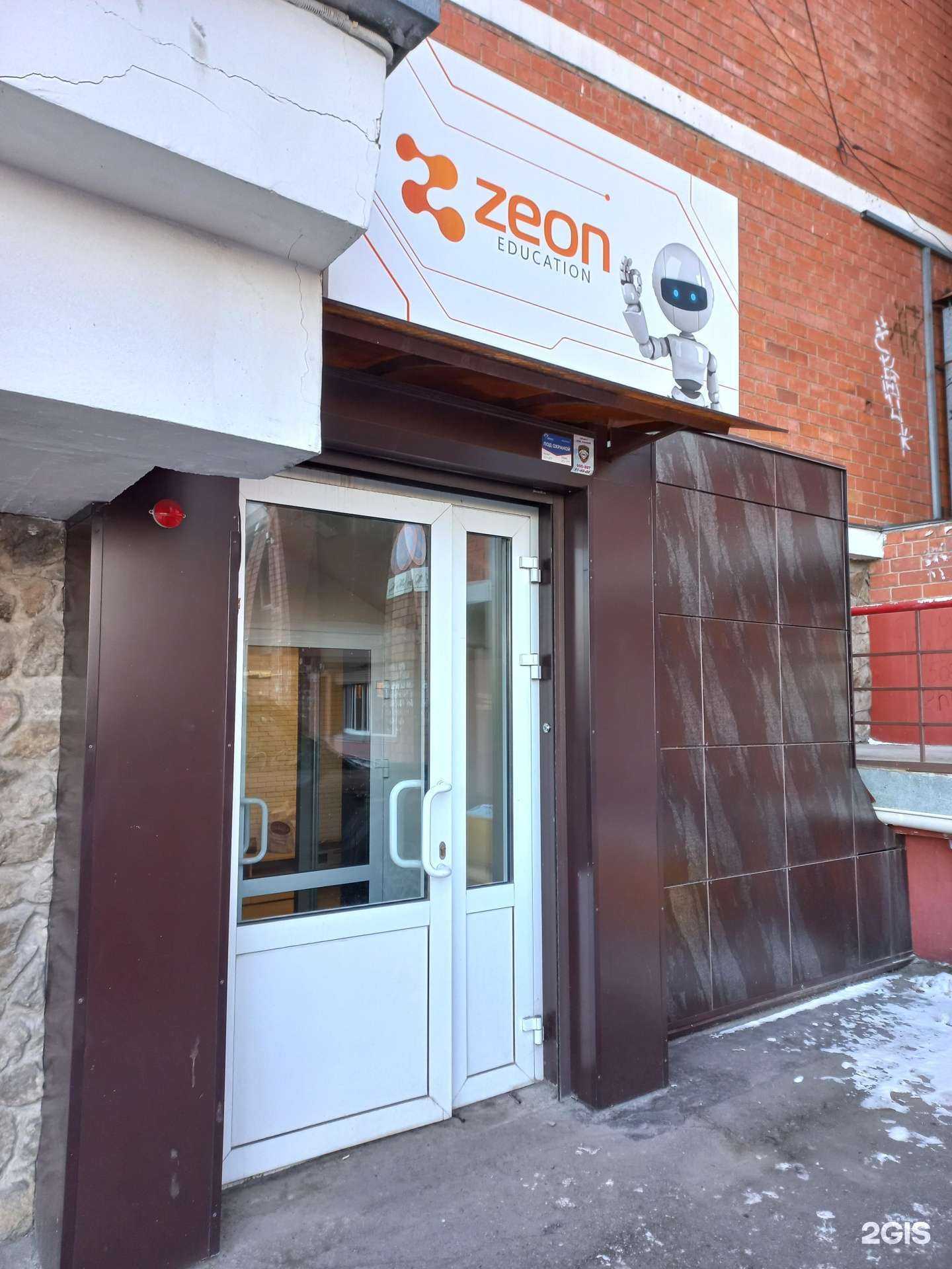 Отзывы на компанию Zeon education в Иркутске c фото