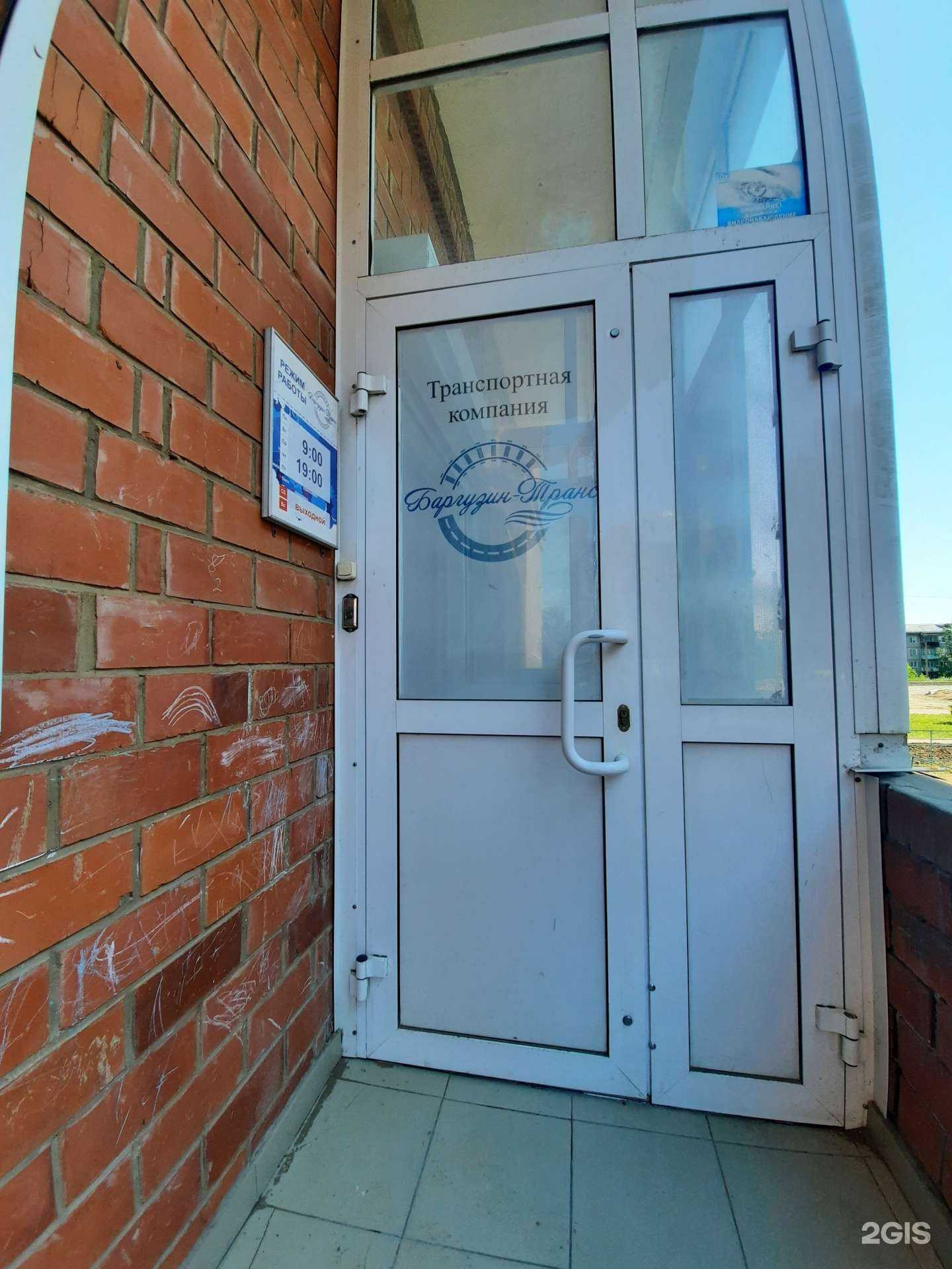 Отзывы на компанию Баргузин транс экспедиция в Иркутске c фото