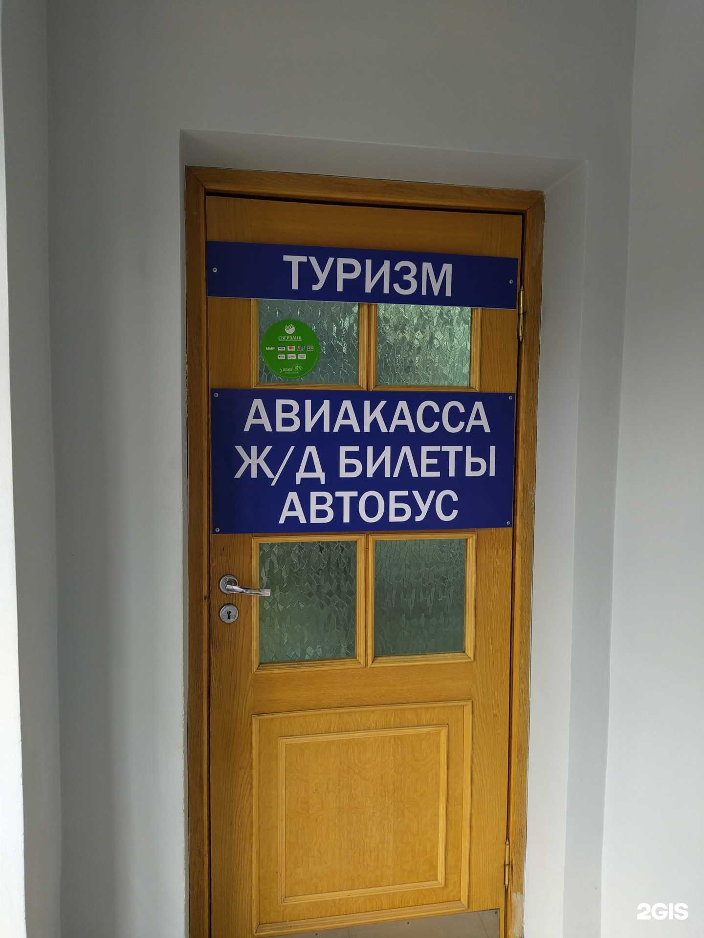 Отзывы на компанию Реал-Трэвел в г. Волгоград c фото