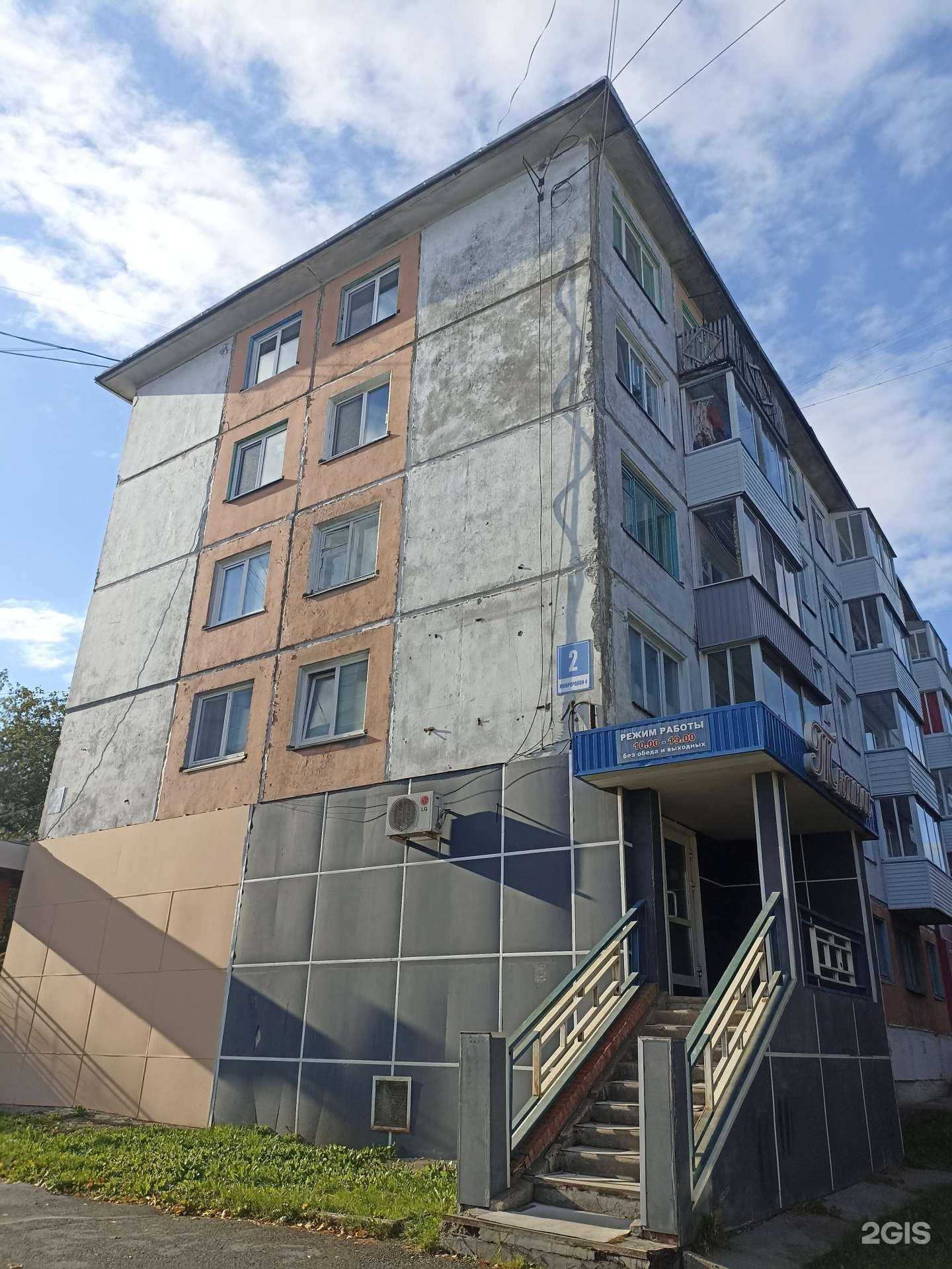 Отзывы на компанию Алалит в Ачинске c фото - фотография 2 из 2