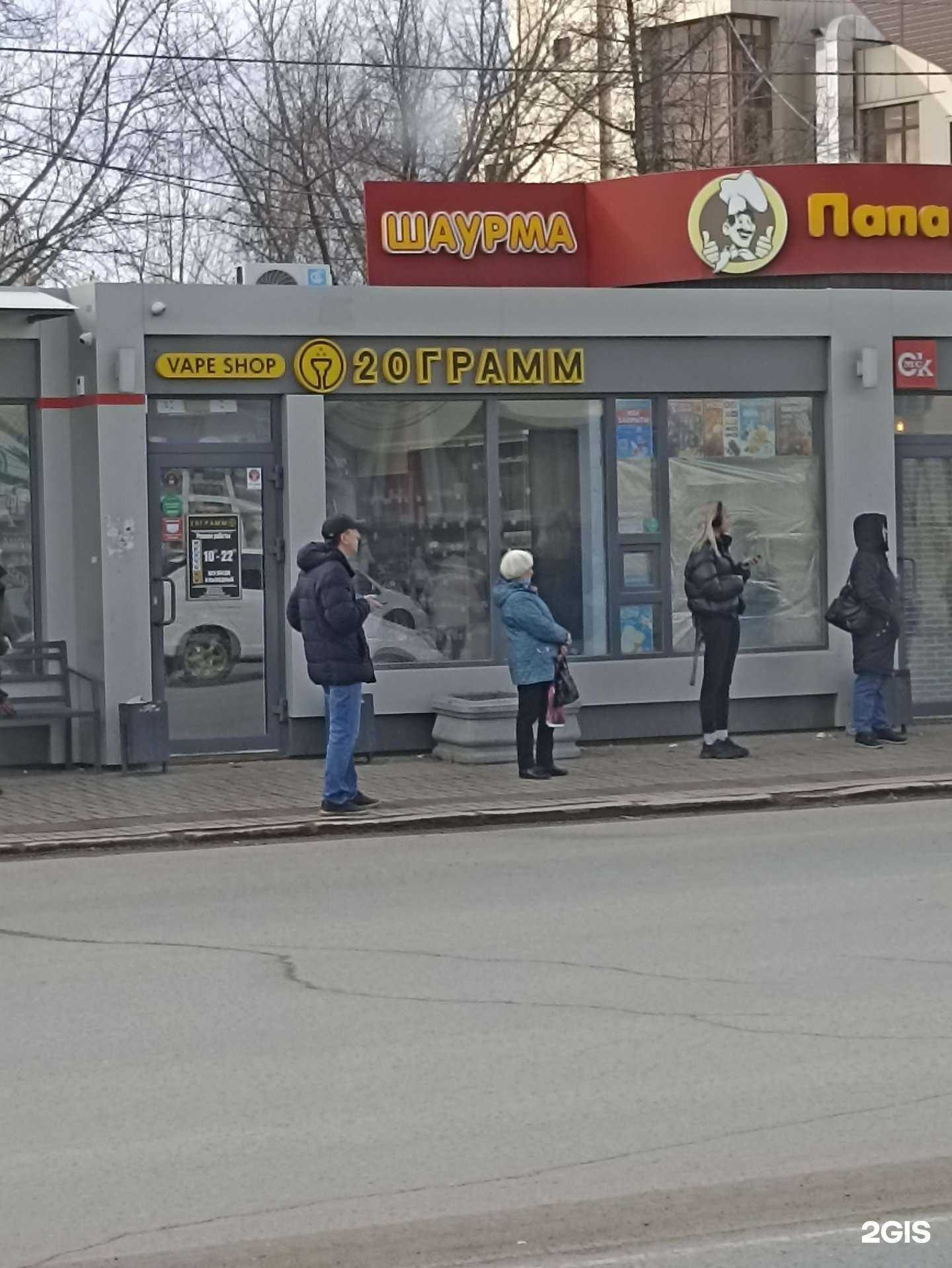 Отзывы на компанию 20 грамм в г. Омск c фото