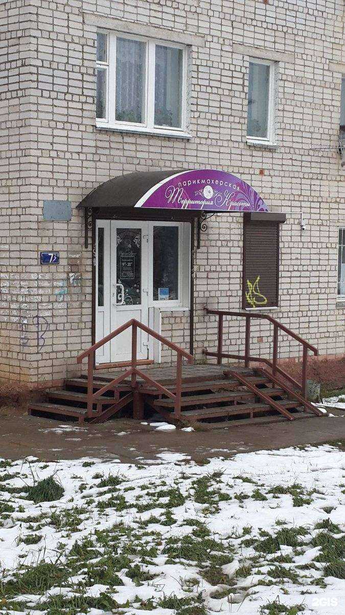 Отзывы на компанию Территория красоты в г. Смоленск c фото