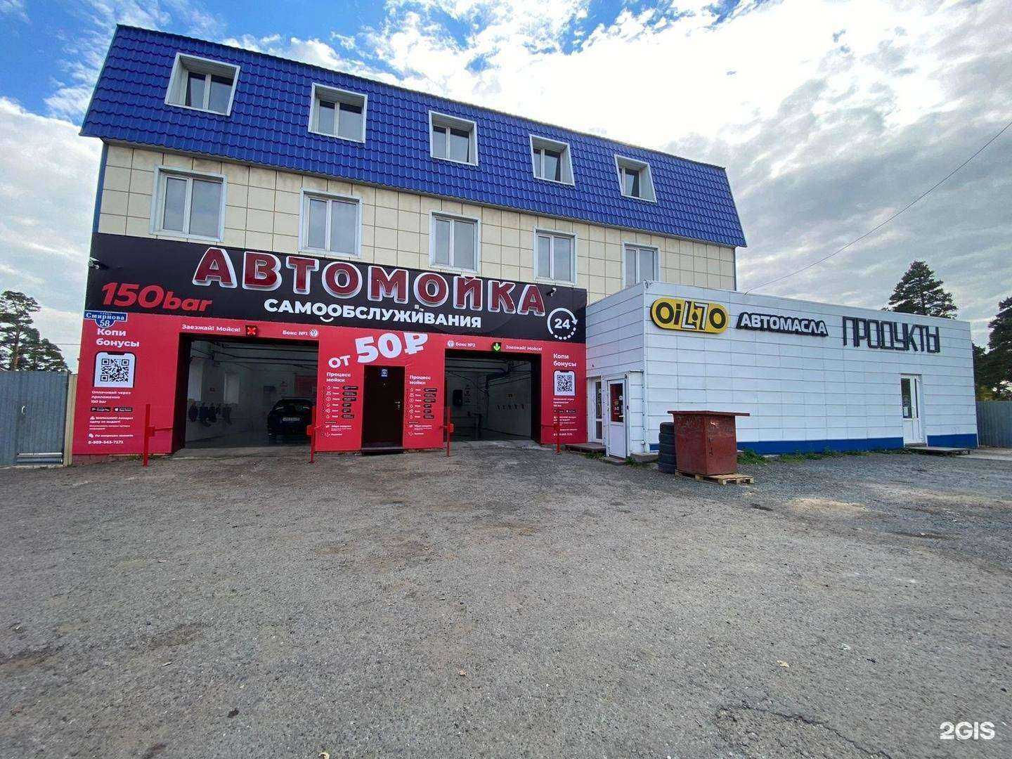 Отзывы на компанию 150 bar в г. Томск c фото