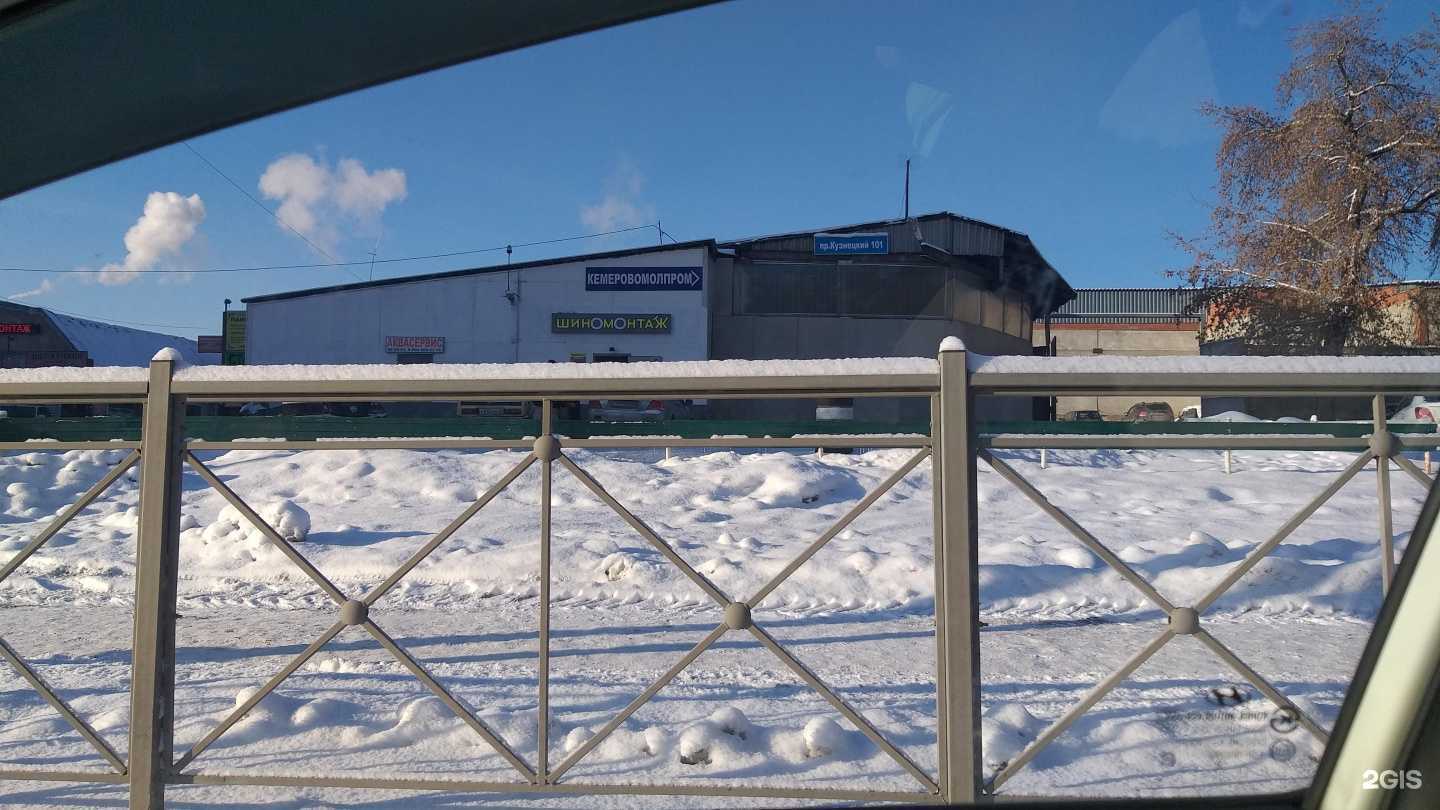 Отзывы на компанию Кемеровомолпром в Кемерове c фото - фотография 2 из 2