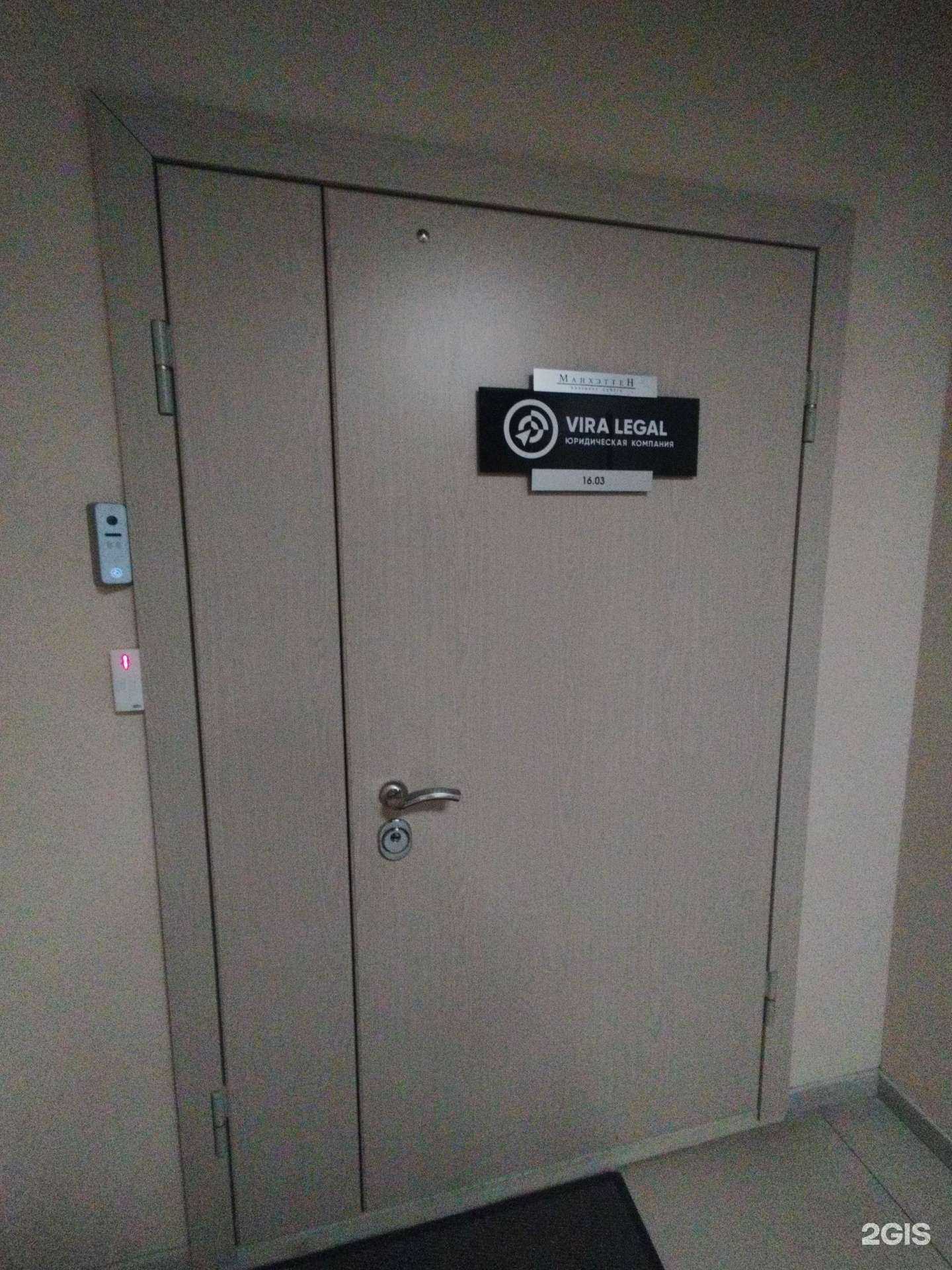 Отзывы на компанию Vira Legal в Екатеринбурге c фото