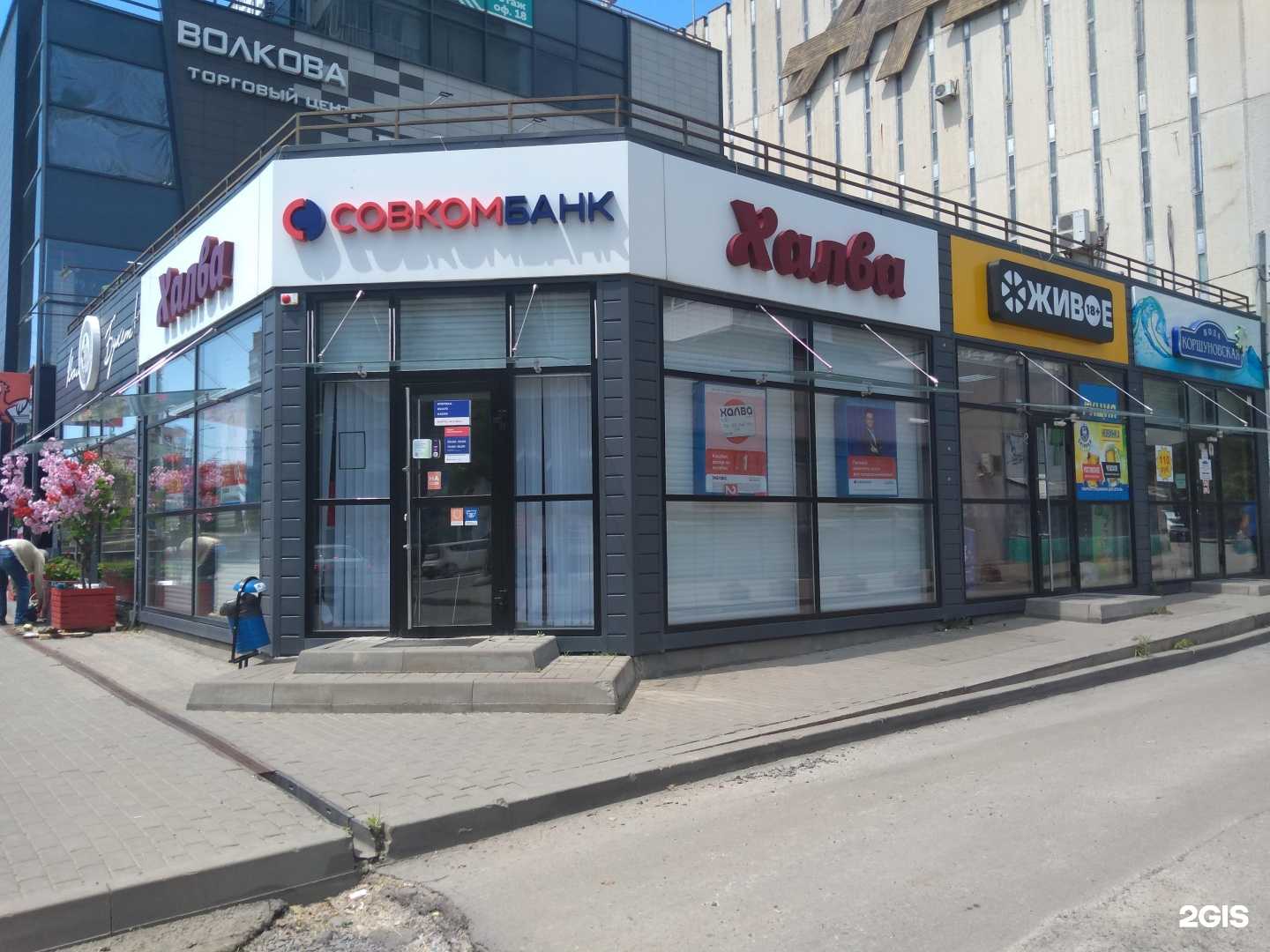 Отзывы на компанию Магазин по продаже воды в Ростове-на-Дону c фото - фотография 2 из 2