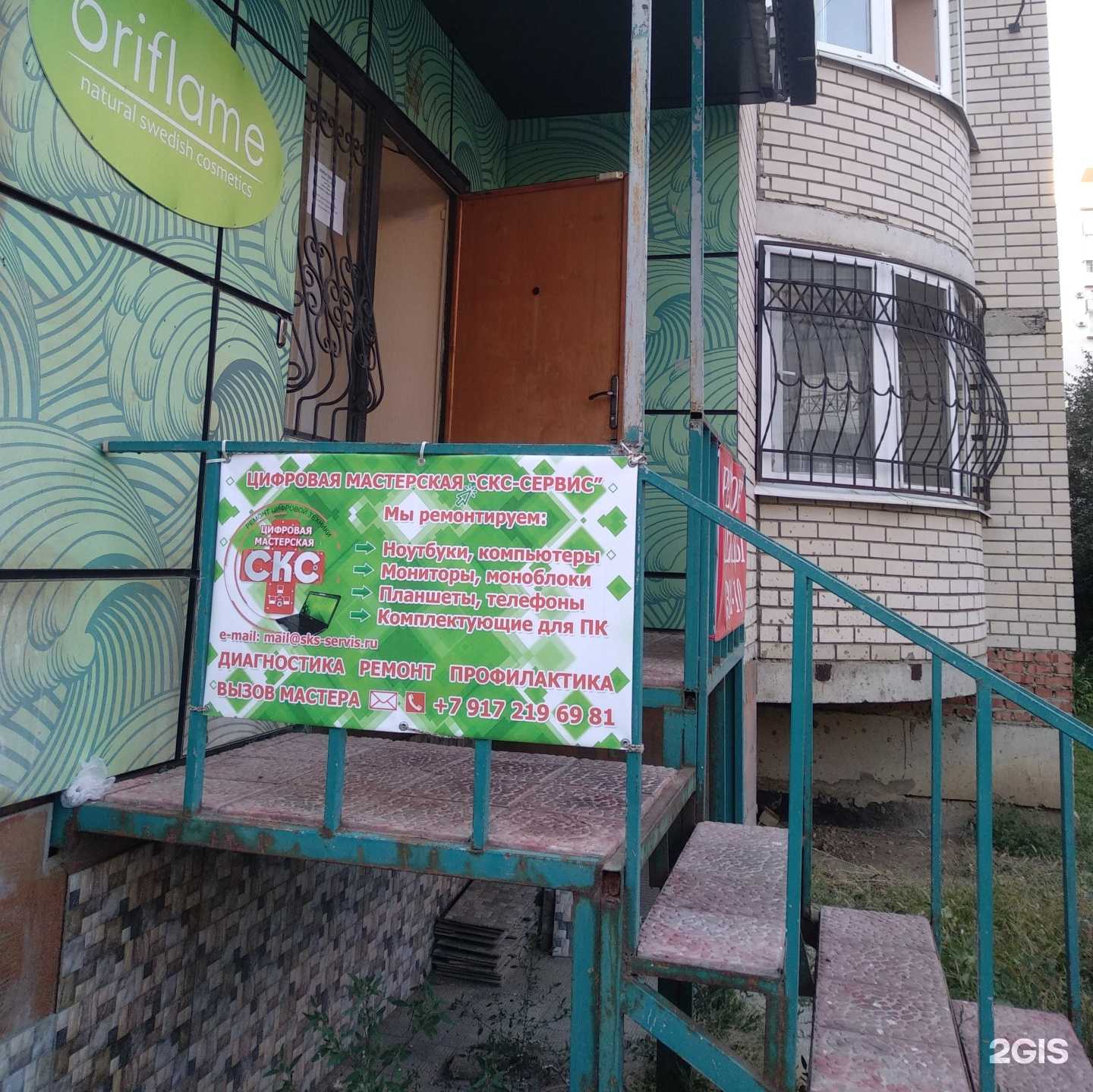 Отзывы на компанию СКС в Саратове c фото