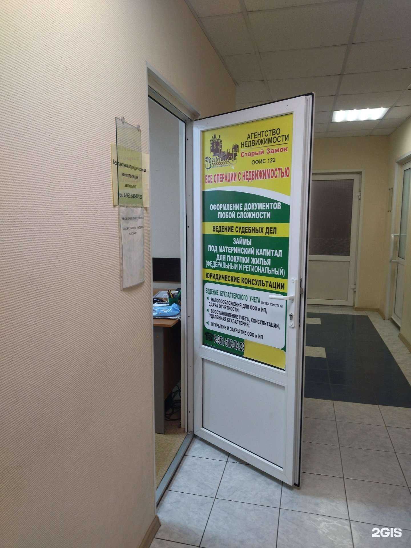 Отзывы на компанию Старый замок в Прокопьевске c фото