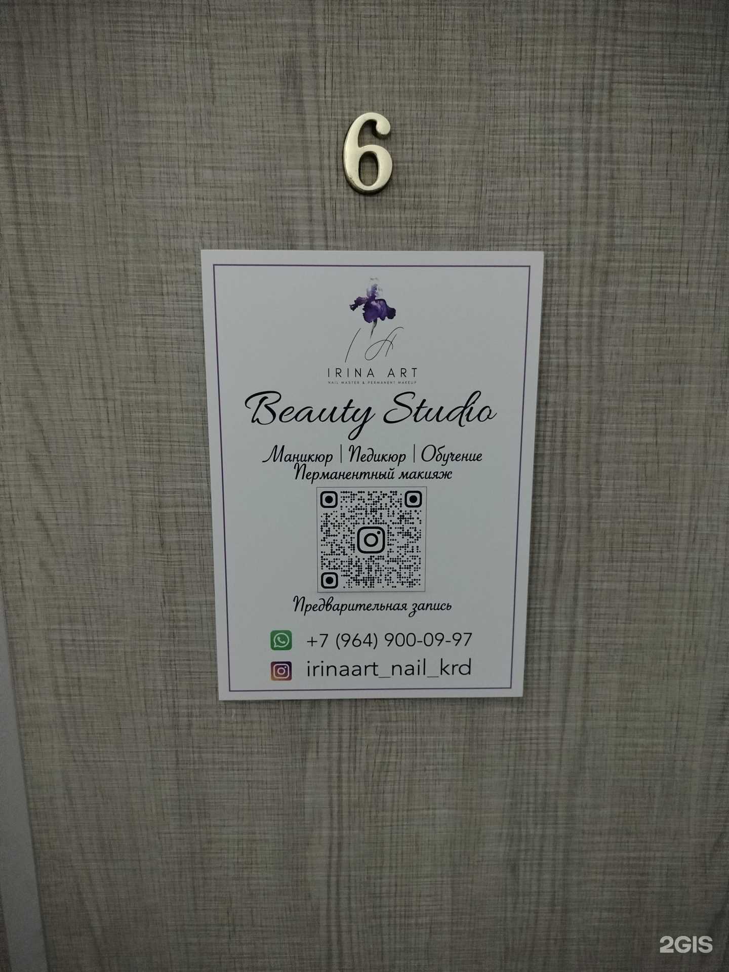 Отзывы на компанию Irina art в Сочи c фото