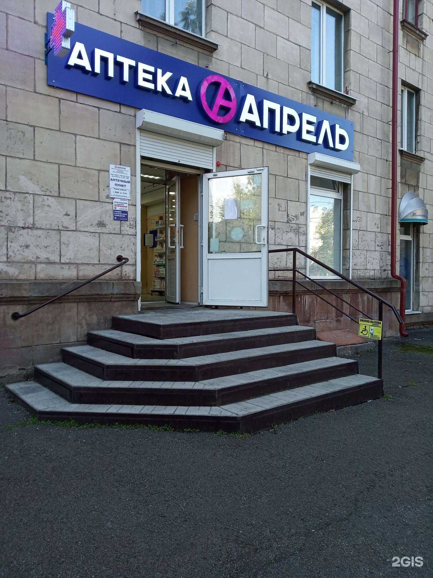 Отзывы на компанию Апрель в Нижнем Тагиле c фото